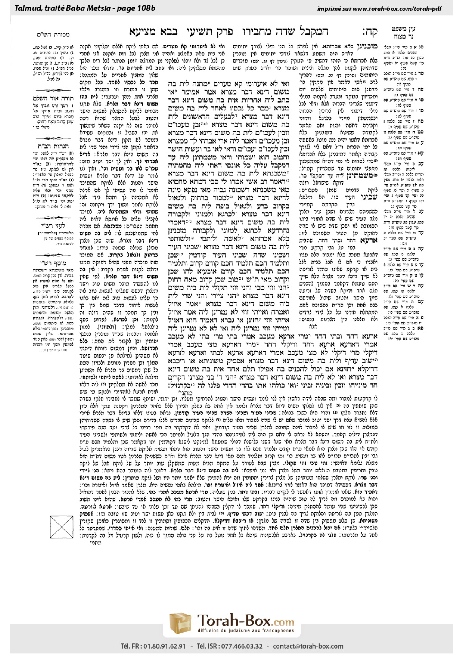 Torah-Box scan of Bava Metzia 108b