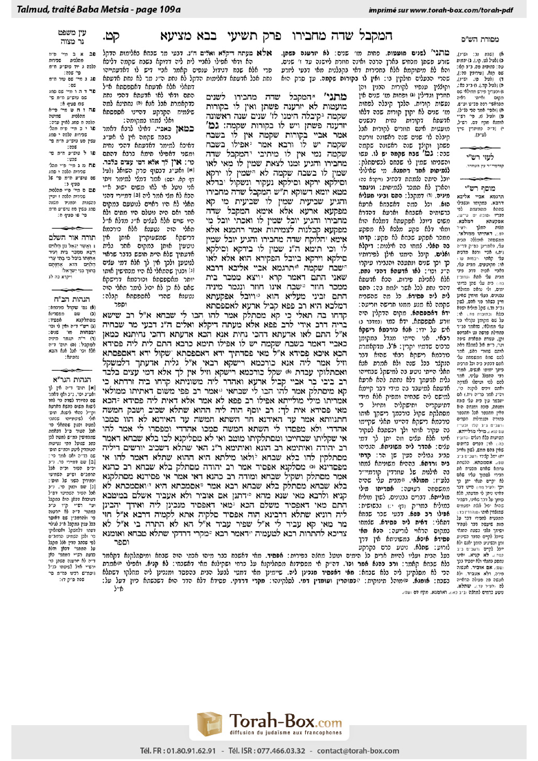 Torah-Box scan of Bava Metzia 109a