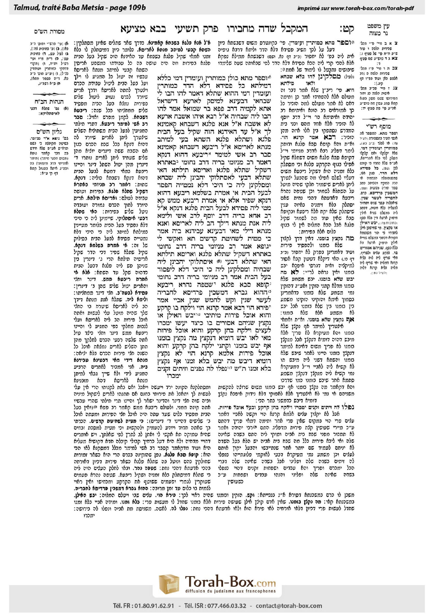 Torah-Box scan of Bava Metzia 109b