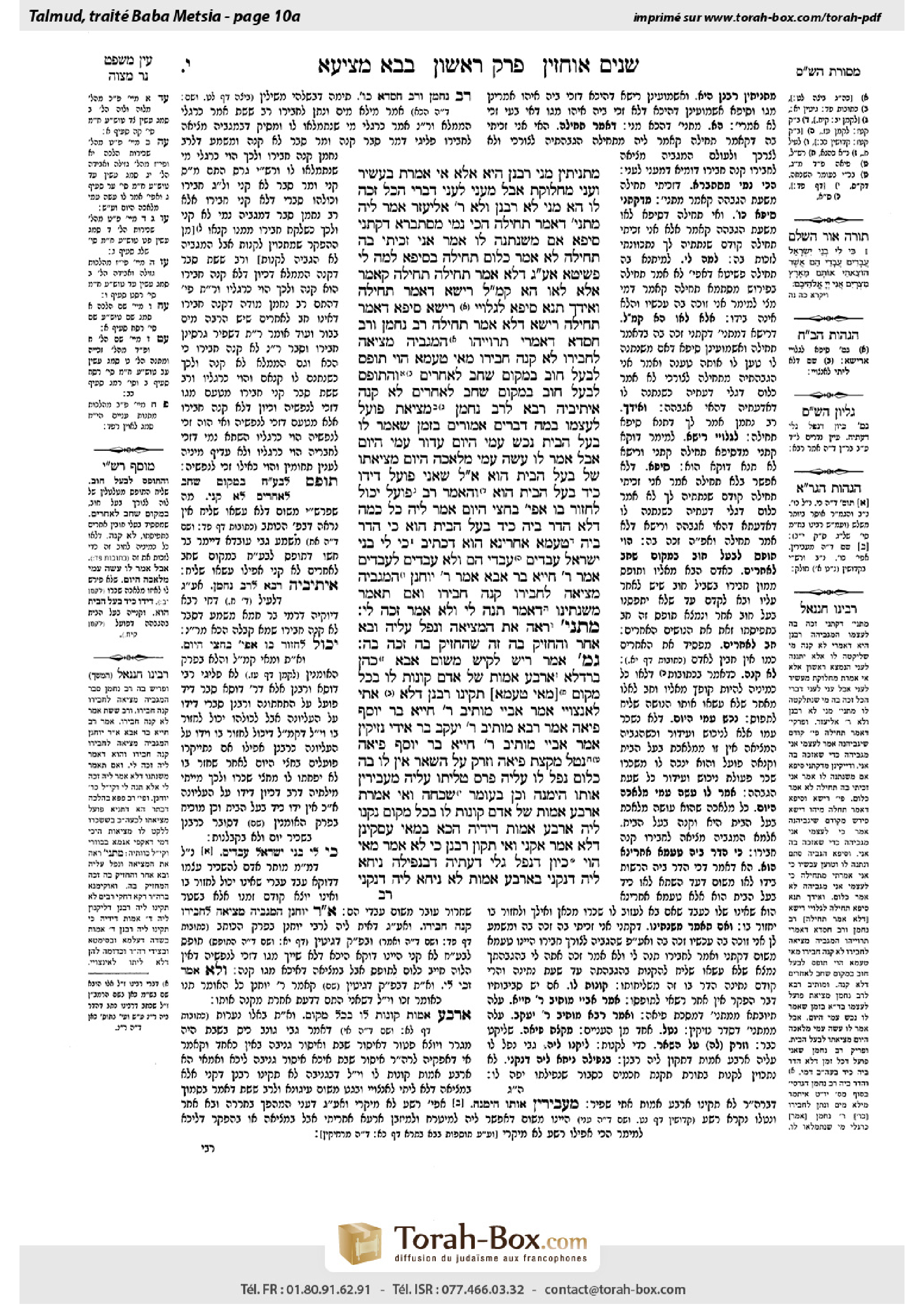 Torah-Box scan of Bava Metzia 10a