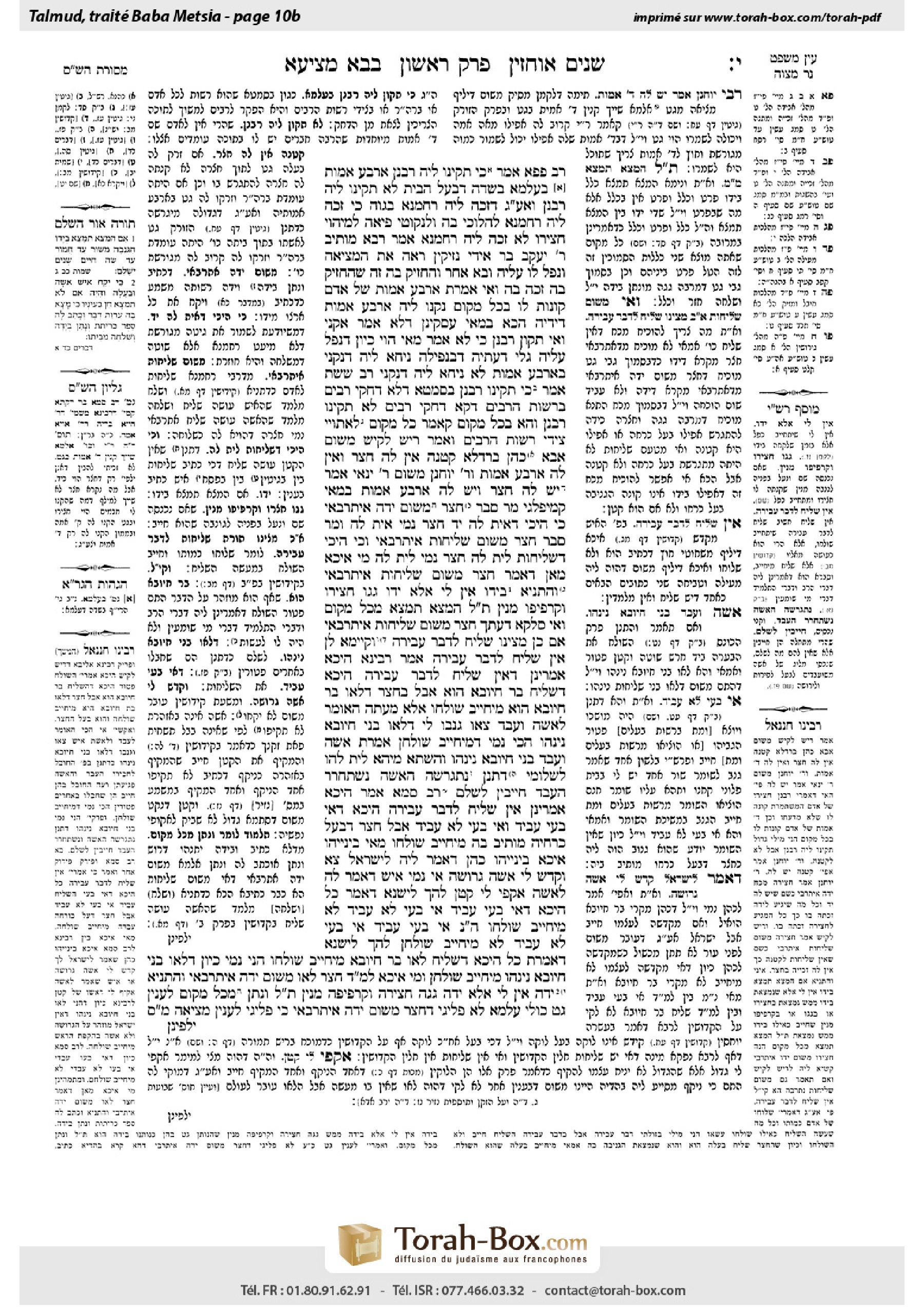 Torah-Box scan of Bava Metzia 10b