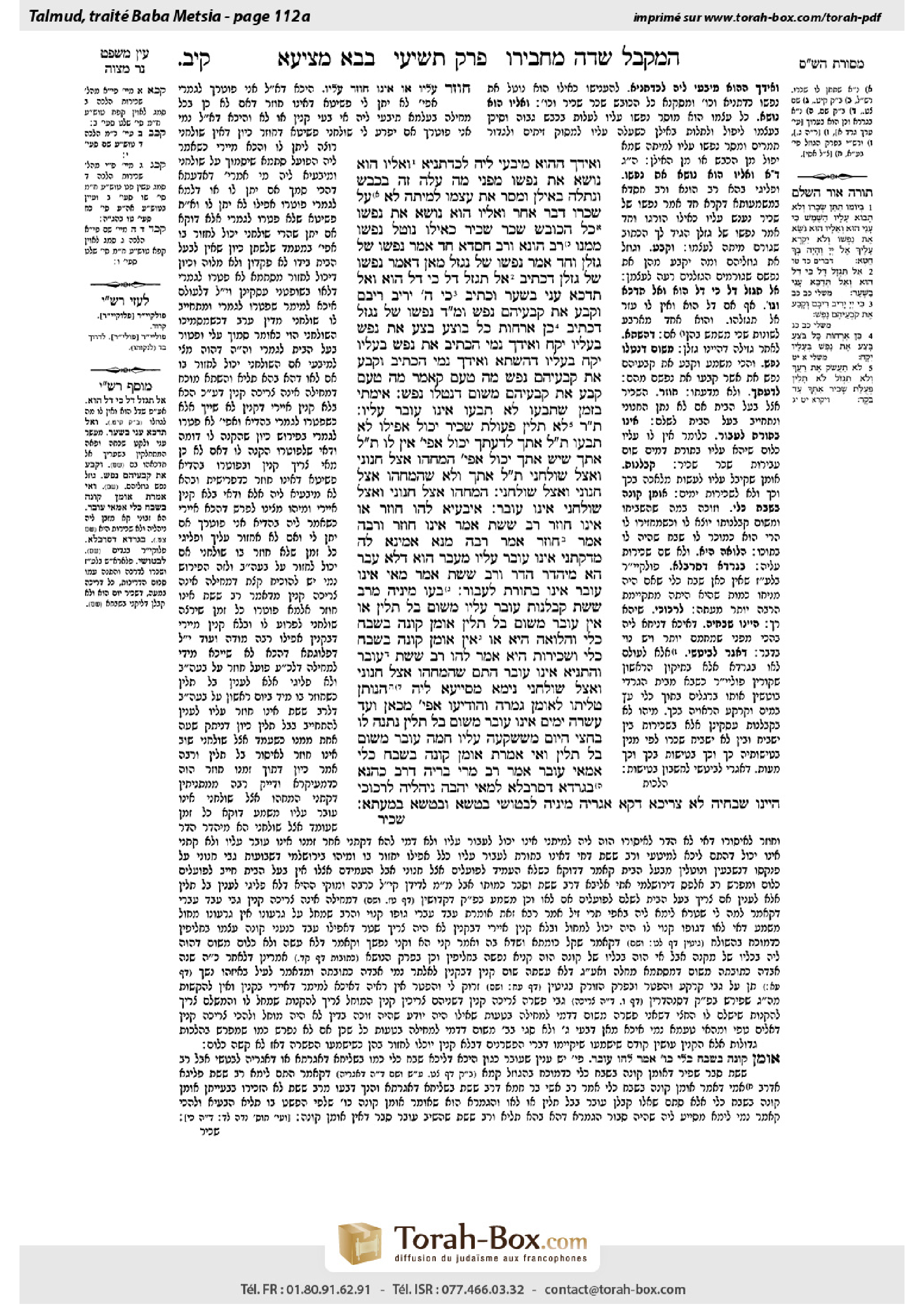 Torah-Box scan of Bava Metzia 112a