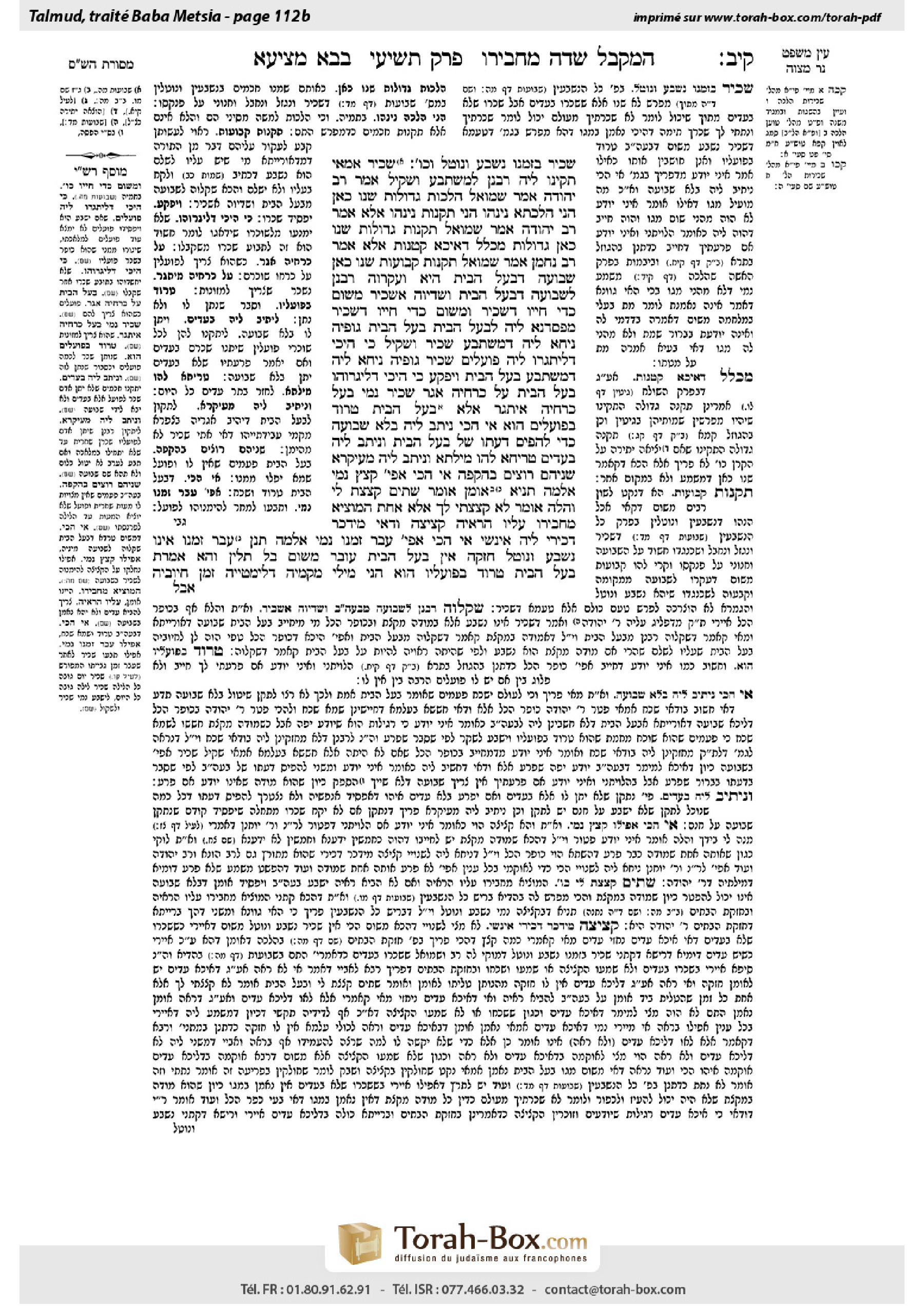 Torah-Box scan of Bava Metzia 112b