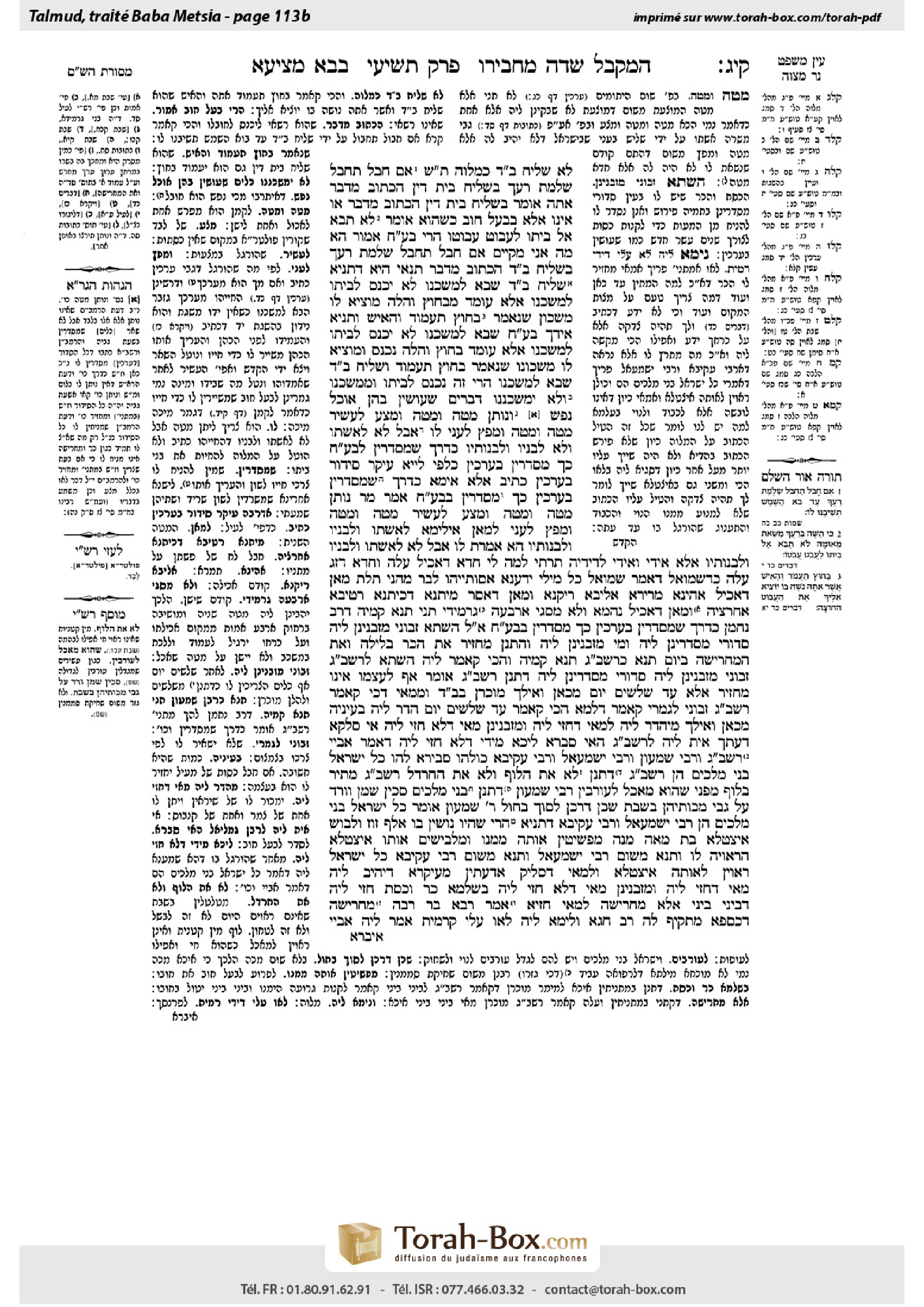 Torah-Box scan of Bava Metzia 113b