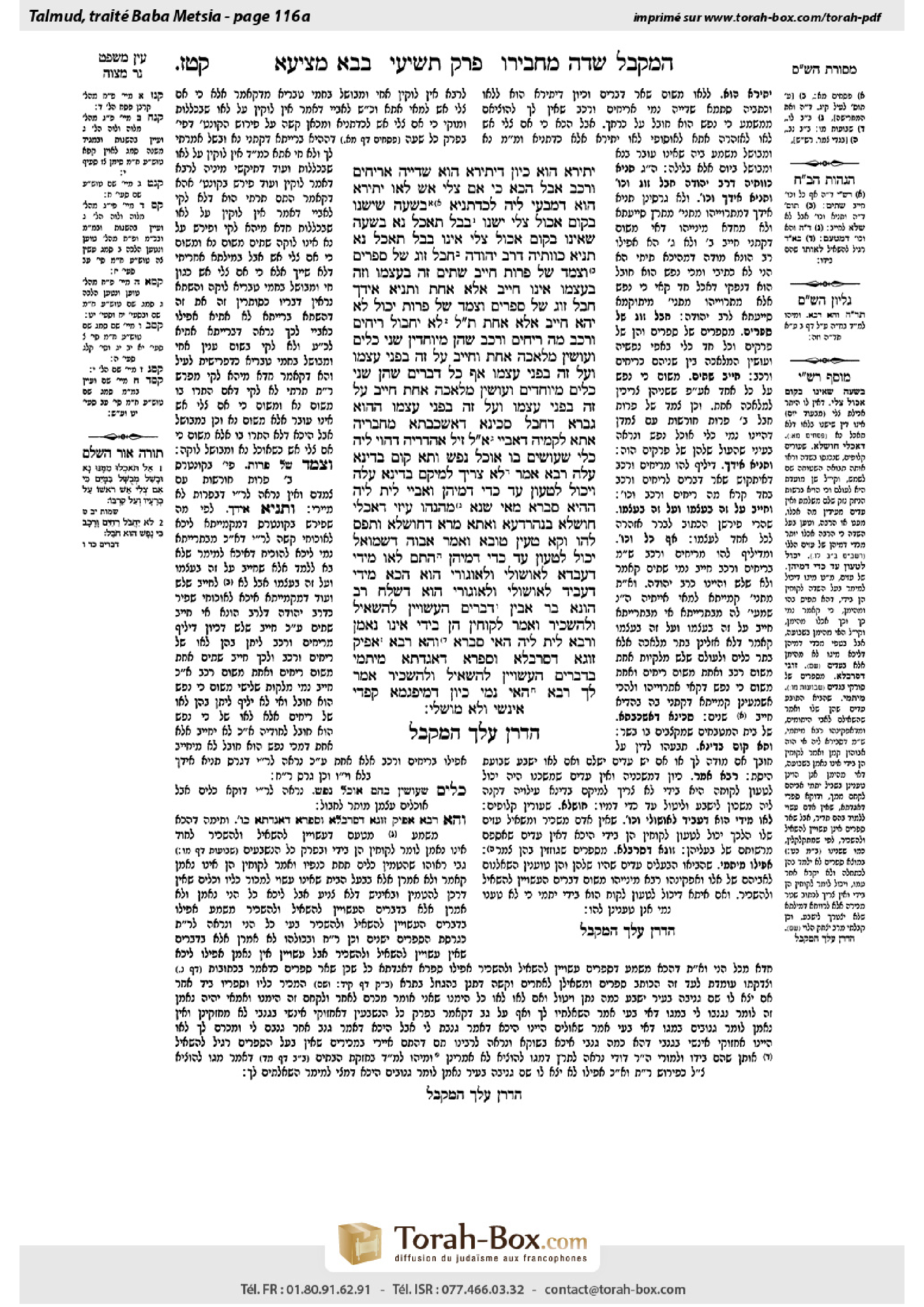 Torah-Box scan of Bava Metzia 116a