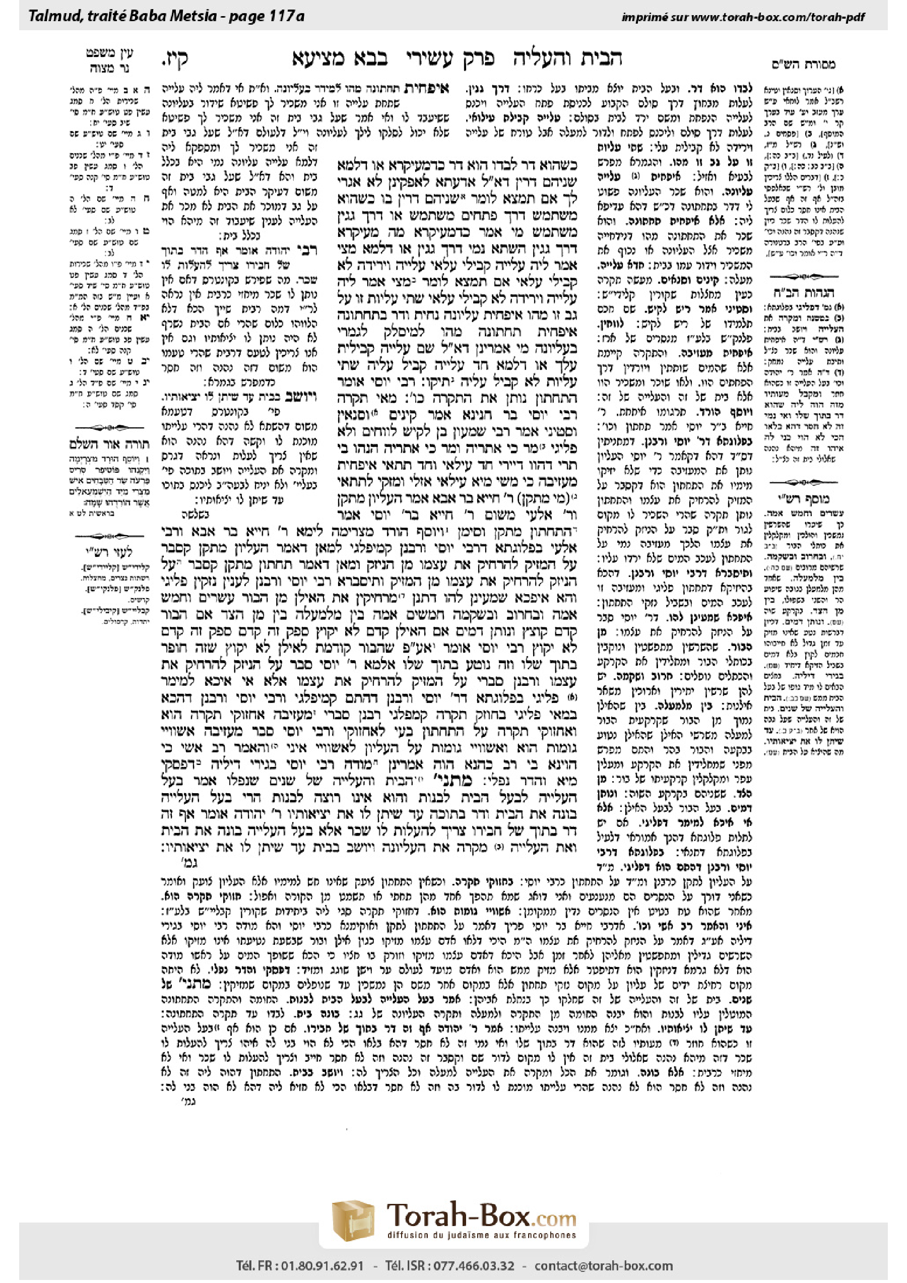 Torah-Box scan of Bava Metzia 117a