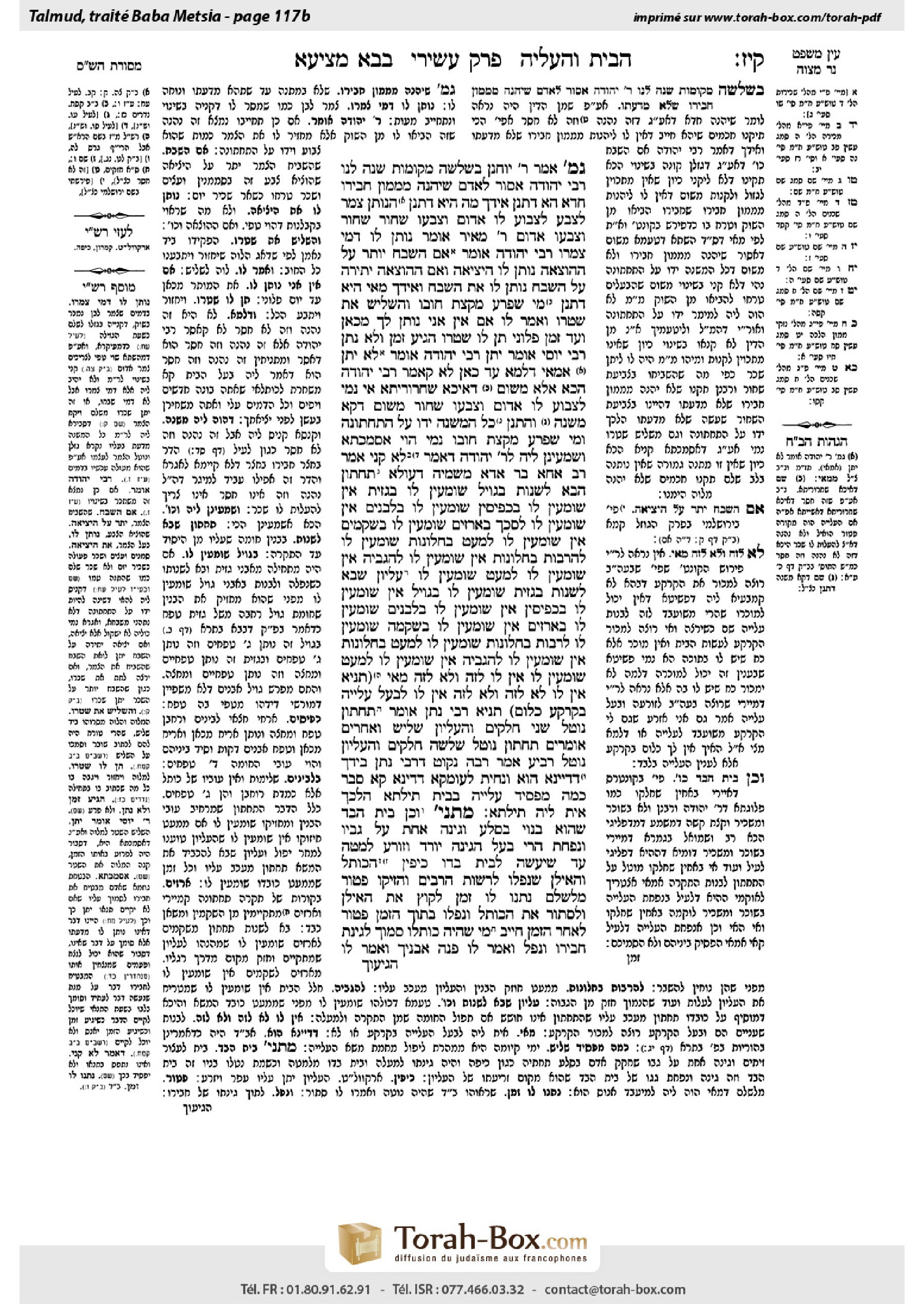Torah-Box scan of Bava Metzia 117b