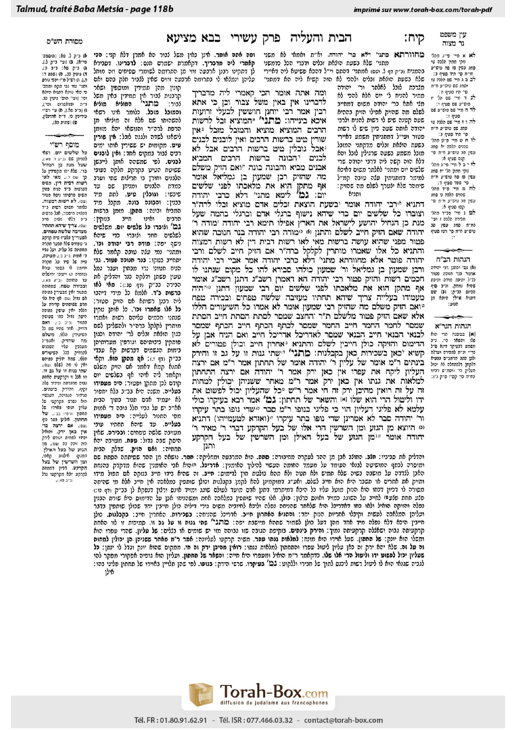 Torah-Box scan of Bava Metzia 118b