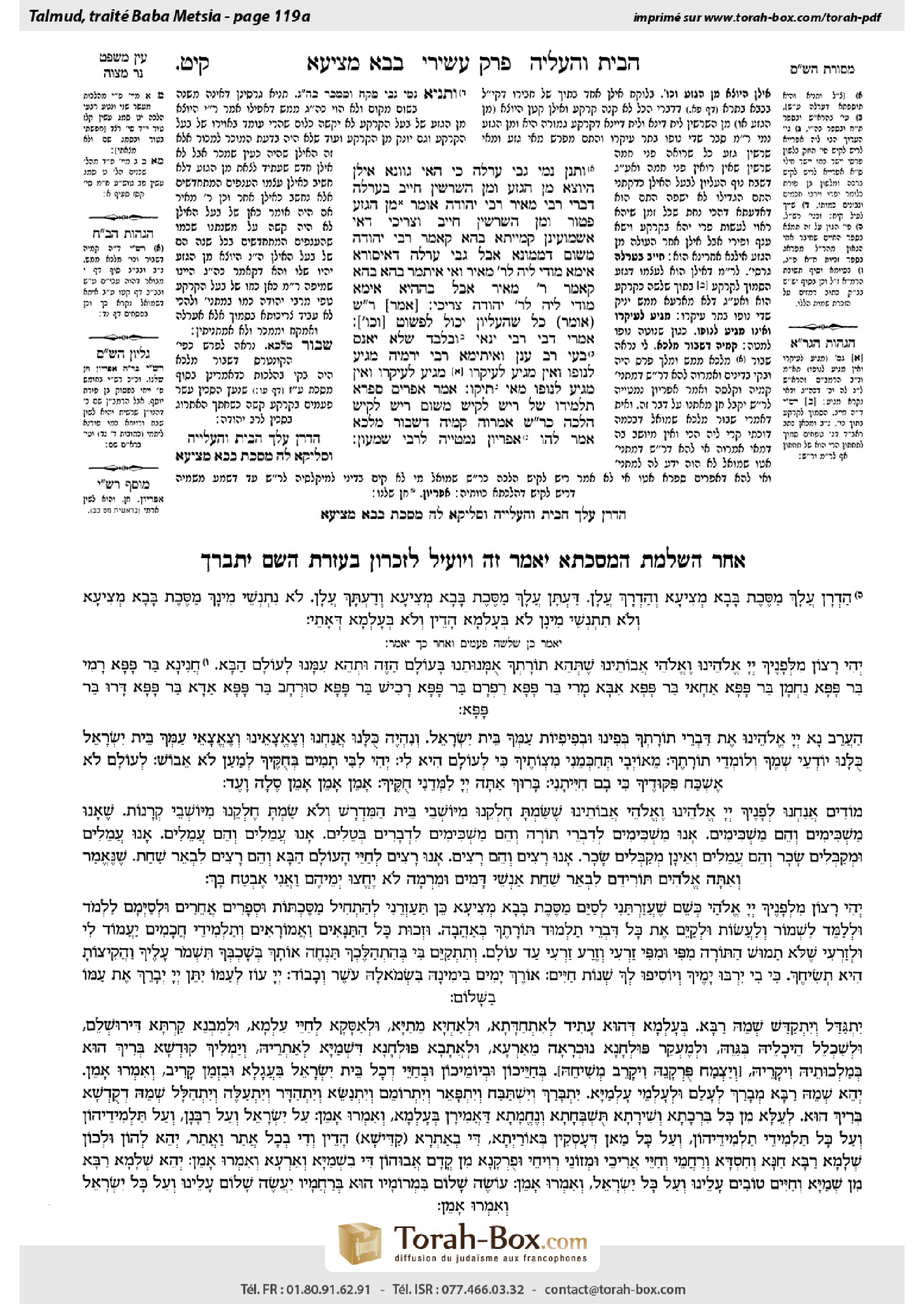 Torah-Box scan of Bava Metzia 119a