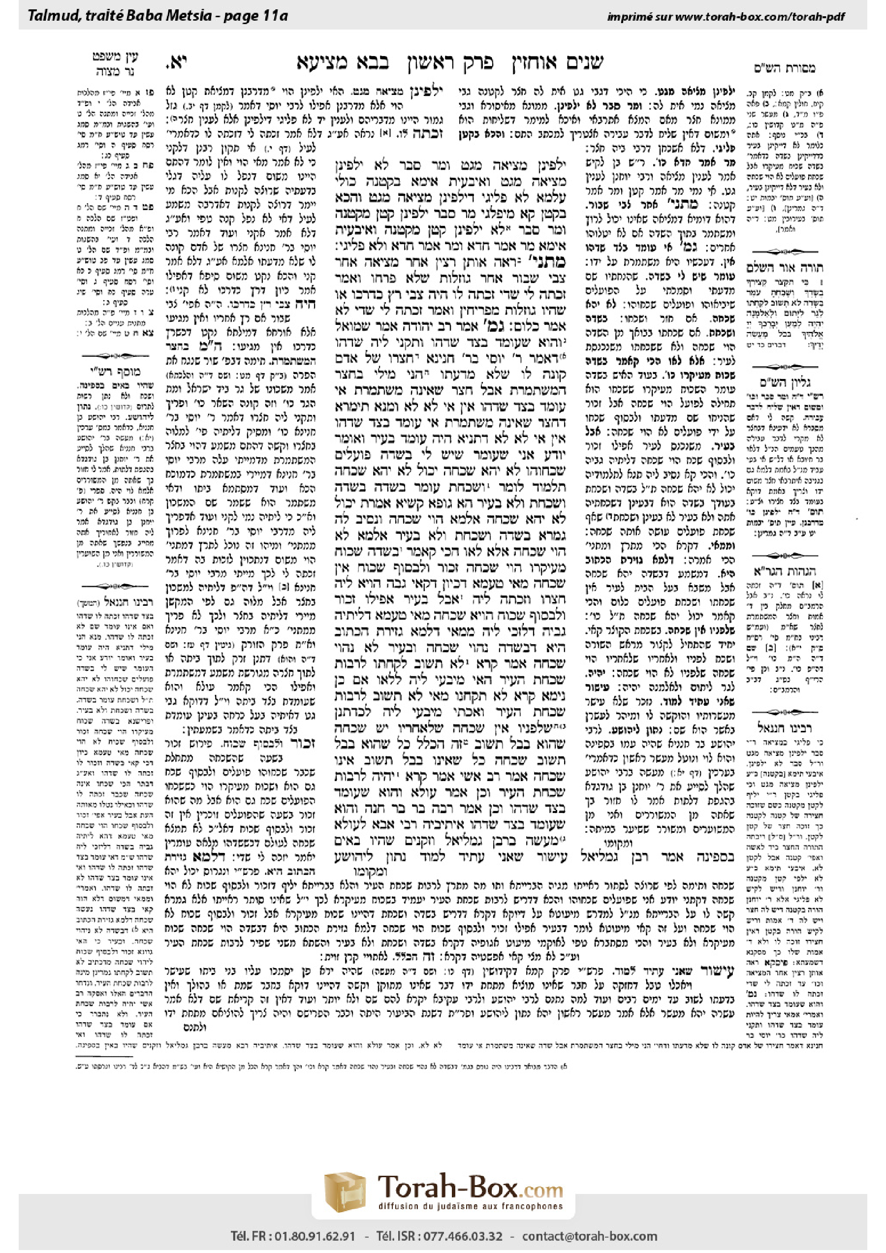 Torah-Box scan of Bava Metzia 11a