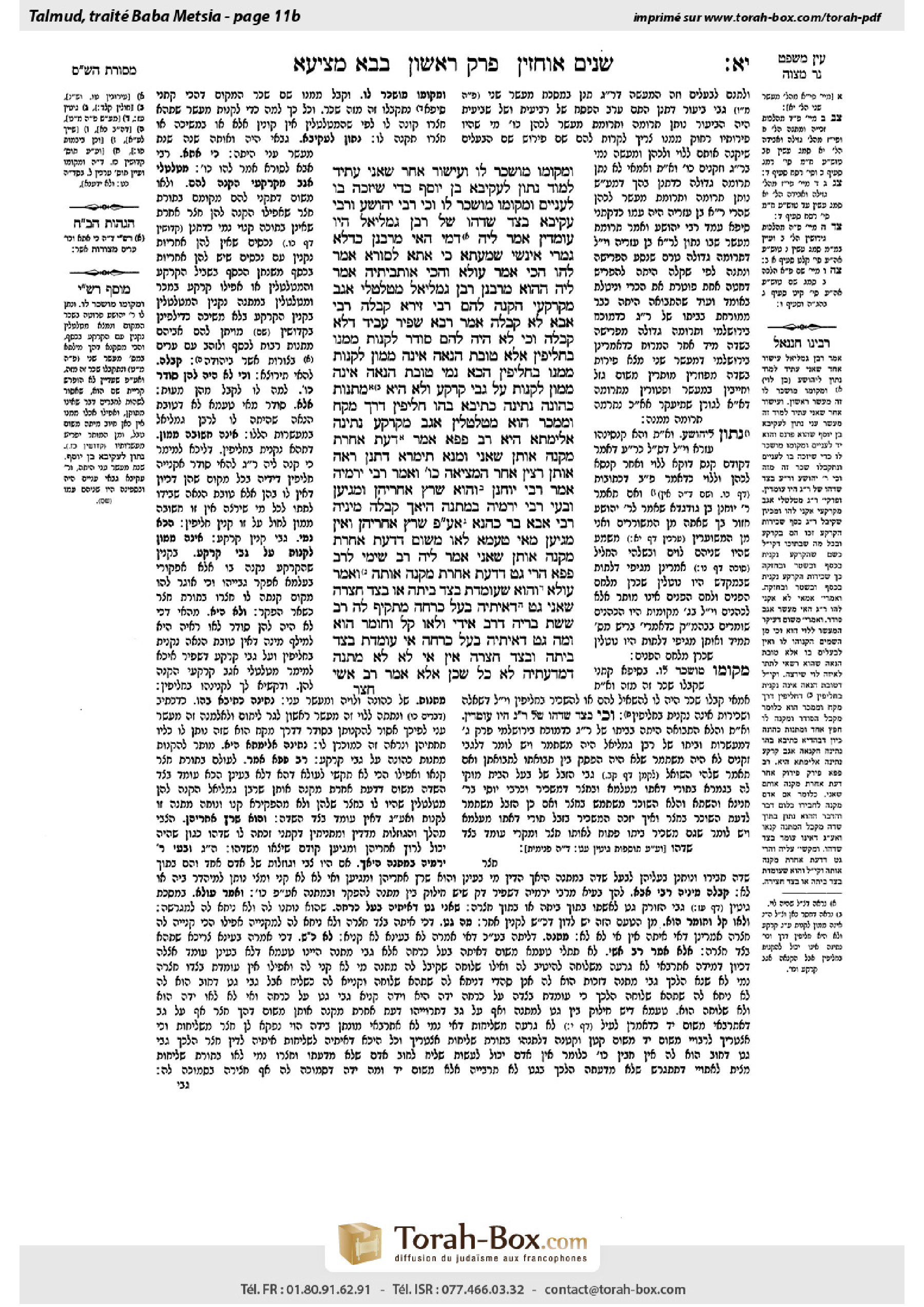 Torah-Box scan of Bava Metzia 11b