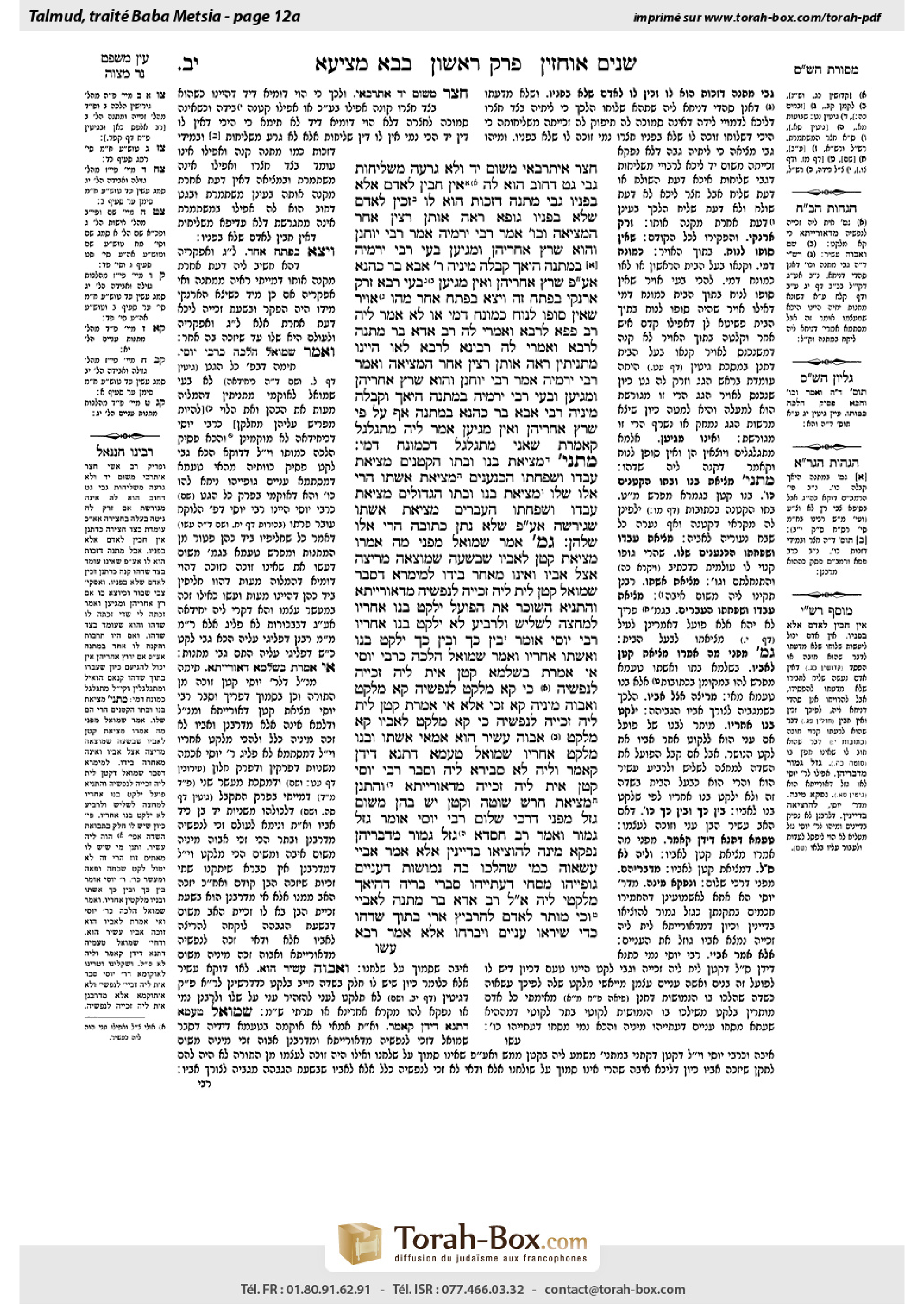 Torah-Box scan of Bava Metzia 12a