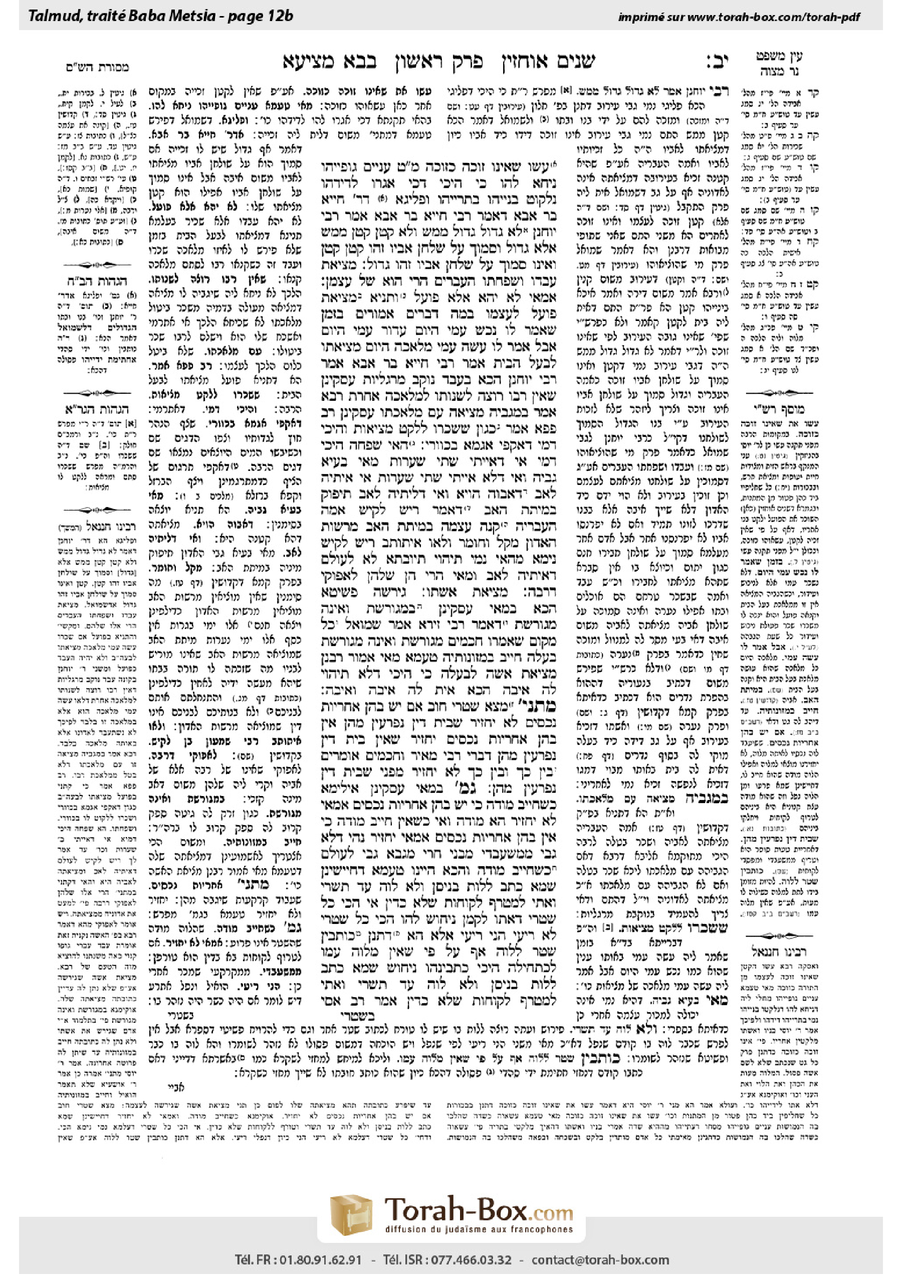 Torah-Box scan of Bava Metzia 12b