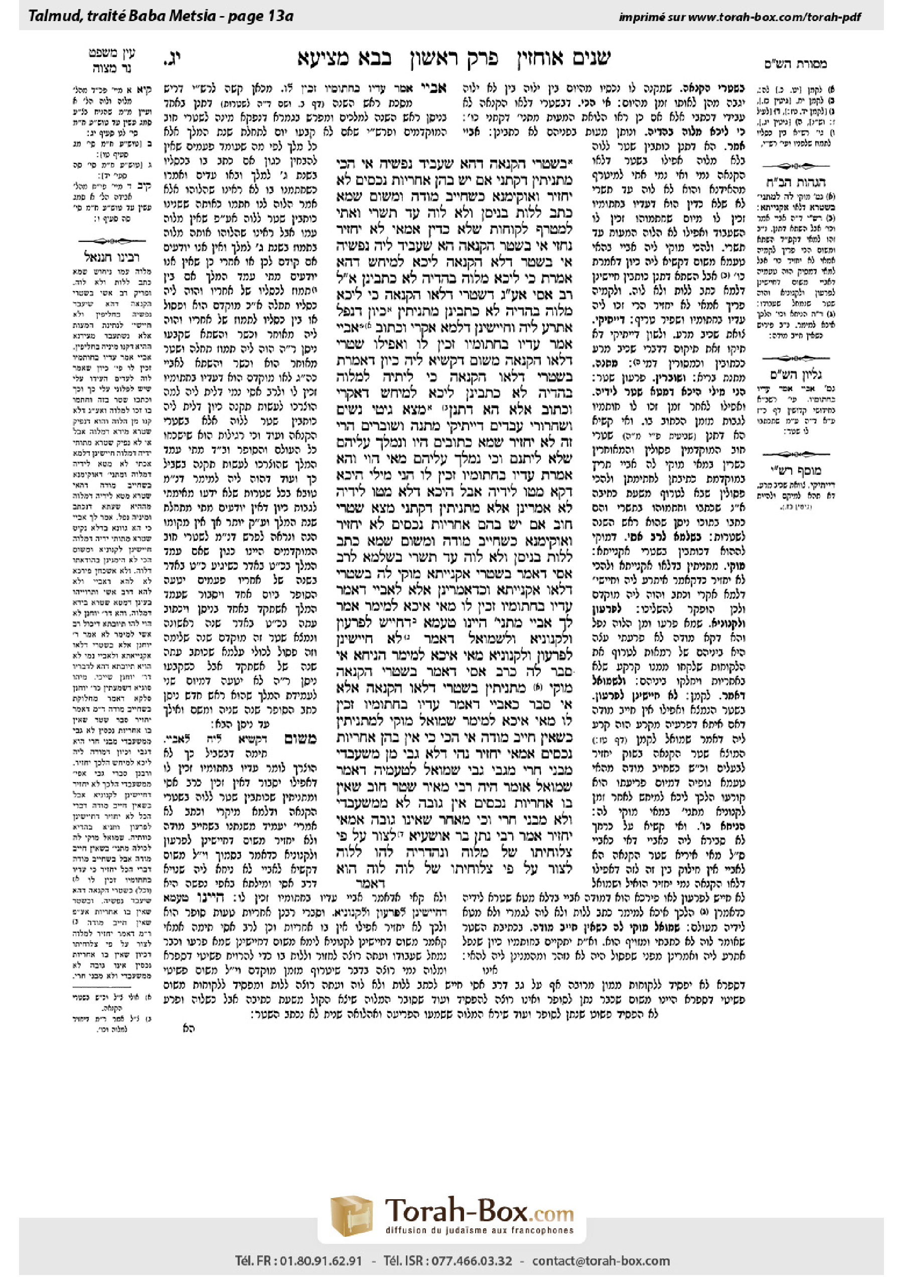 Torah-Box scan of Bava Metzia 13a