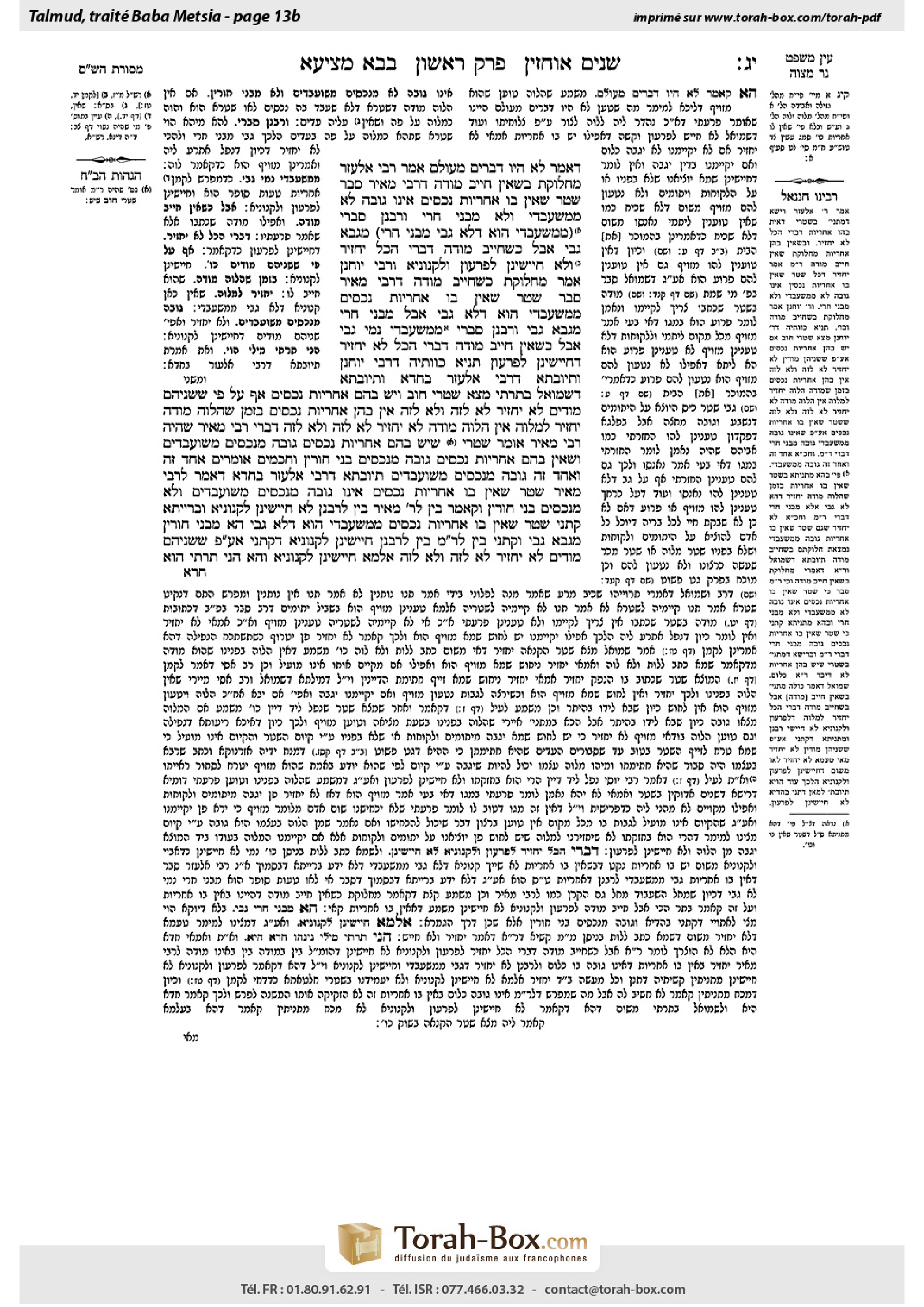 Torah-Box scan of Bava Metzia 13b