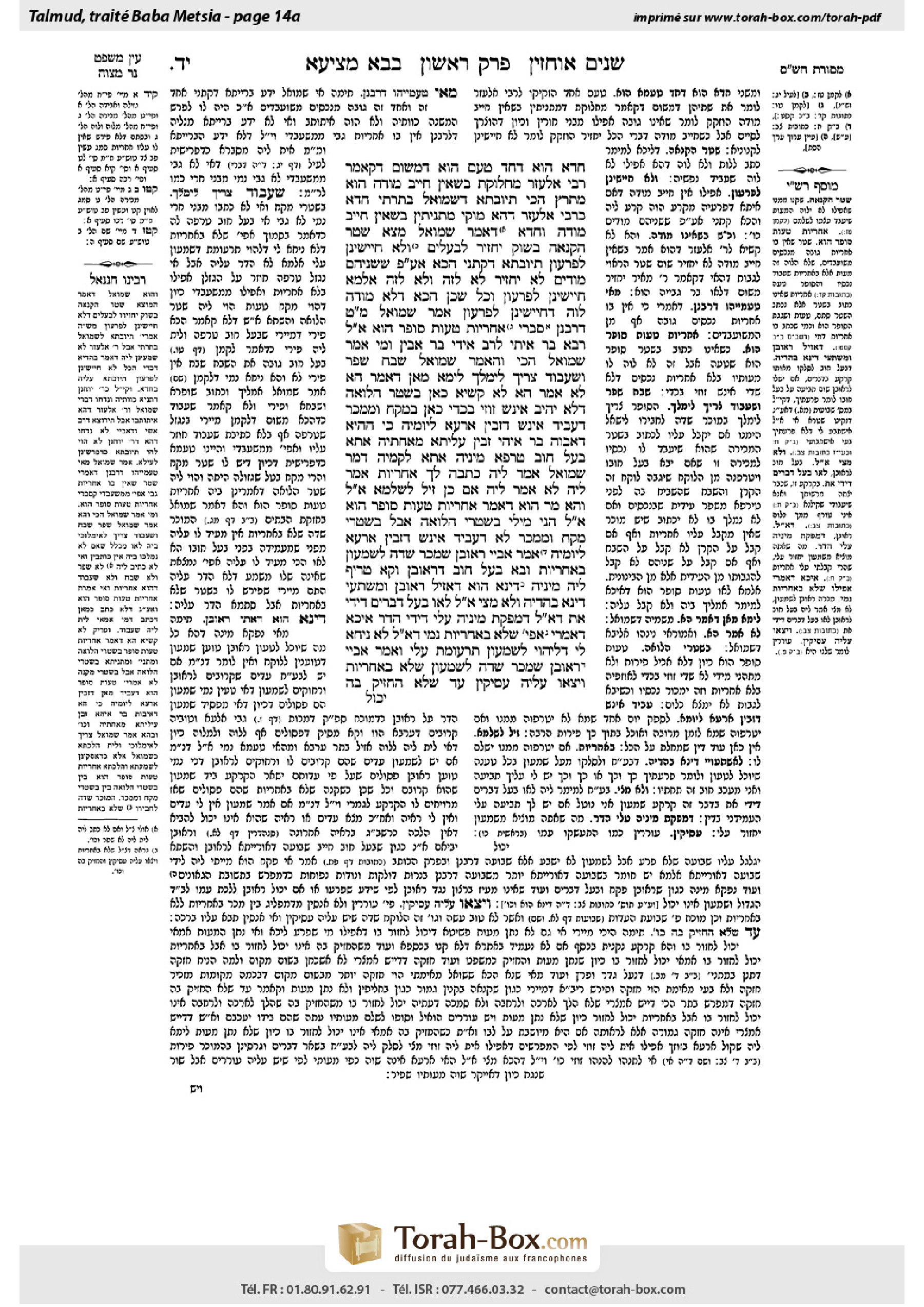 Torah-Box scan of Bava Metzia 14a