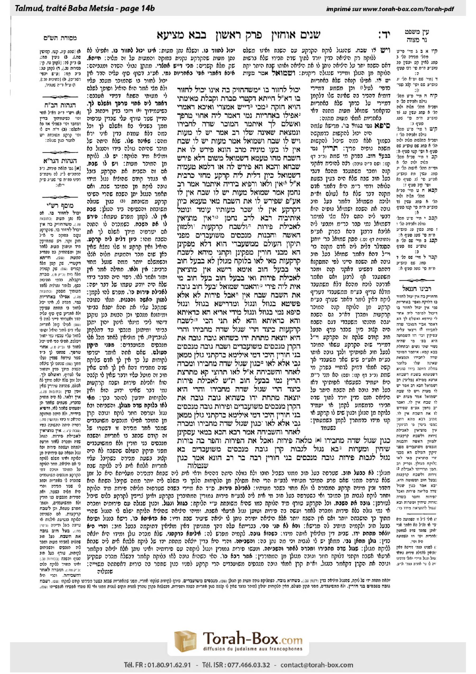 Torah-Box scan of Bava Metzia 14b