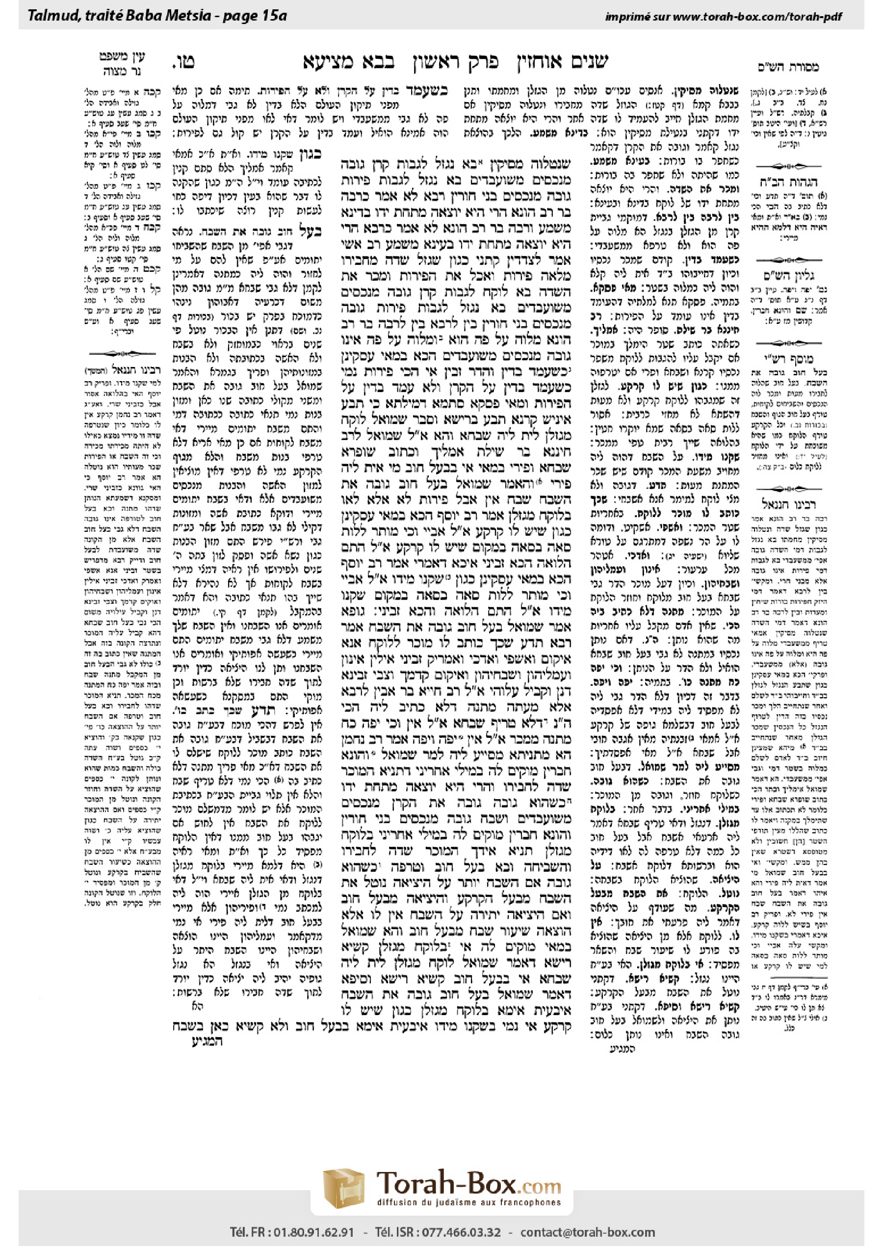 Torah-Box scan of Bava Metzia 15a