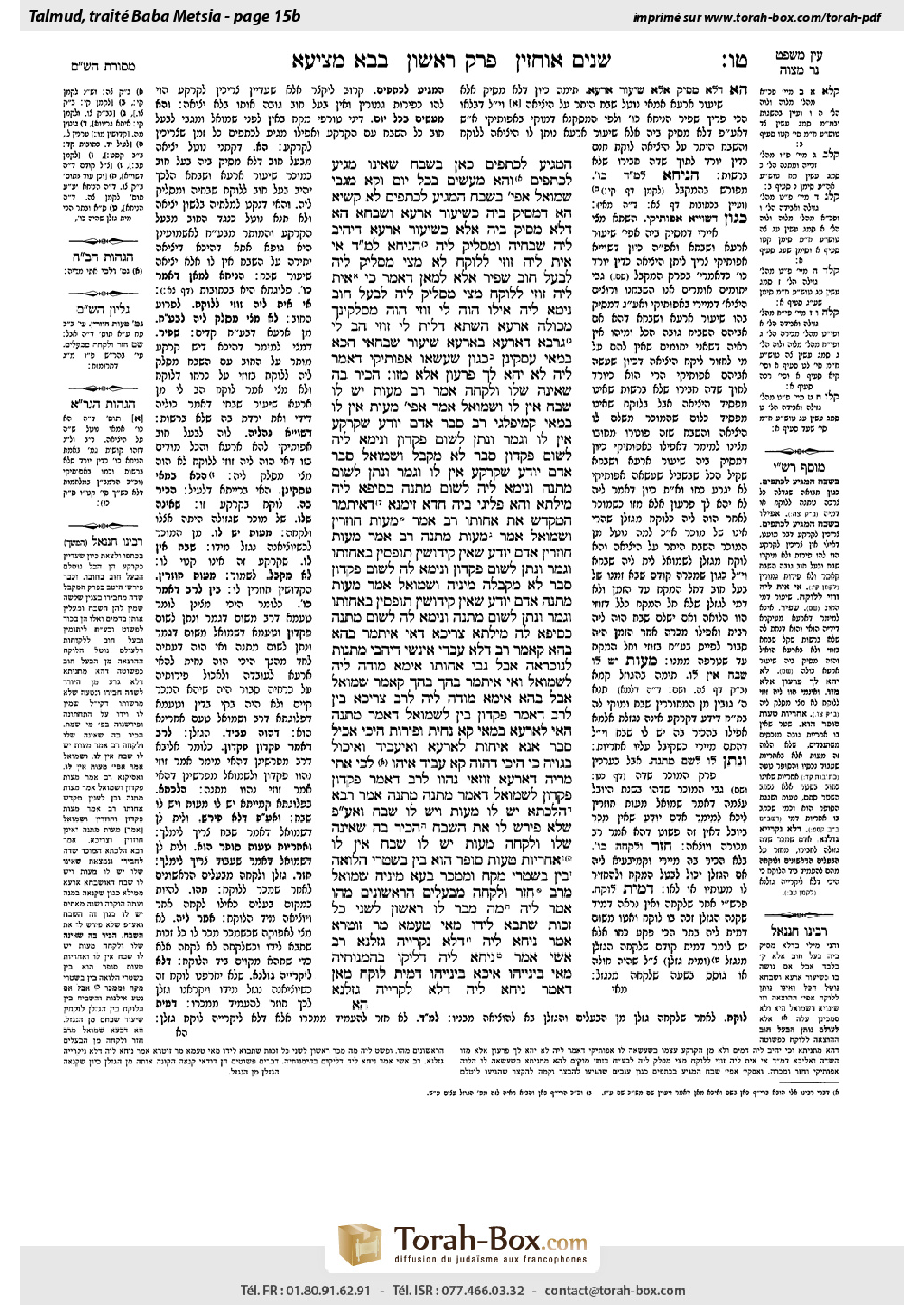 Torah-Box scan of Bava Metzia 15b