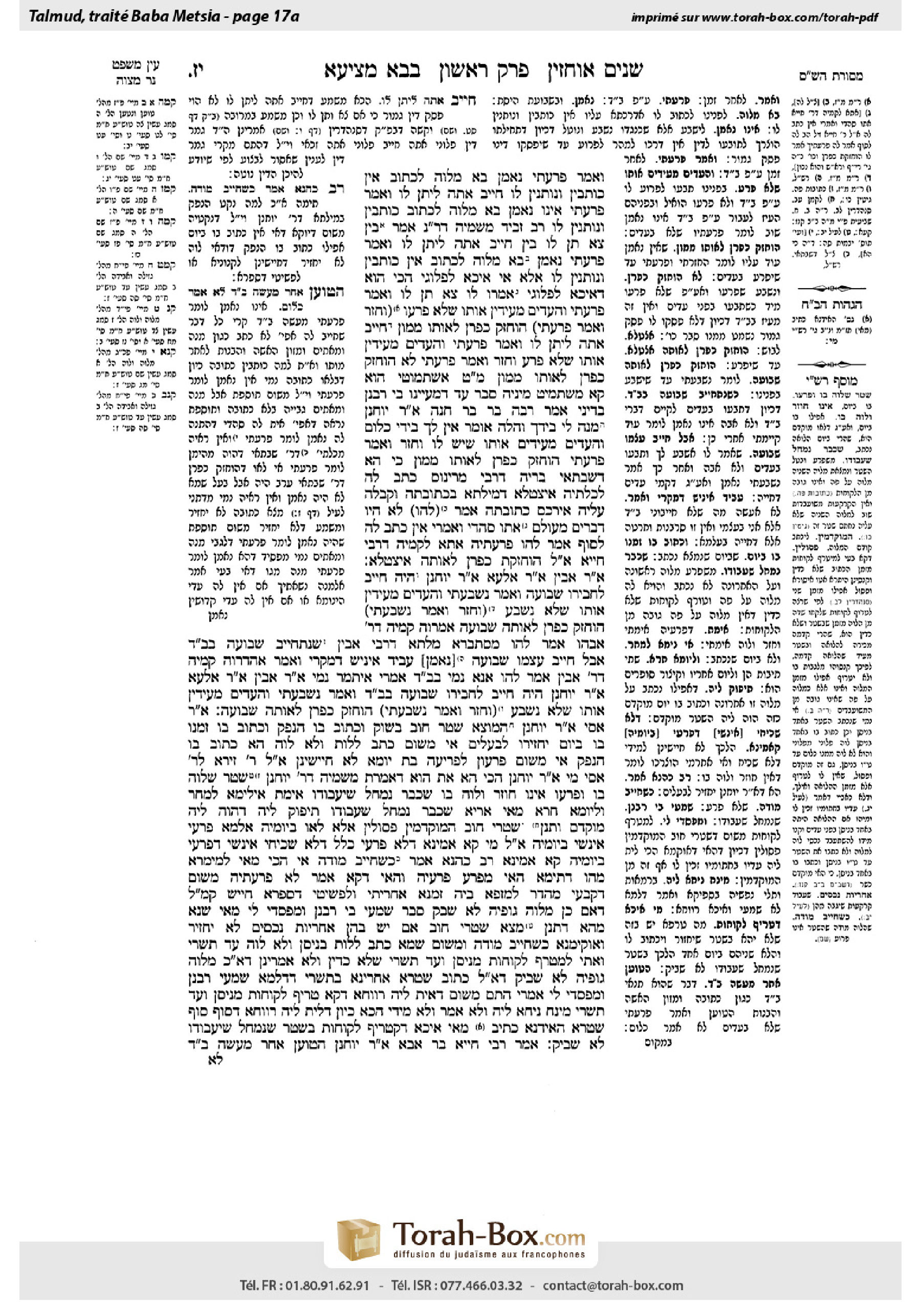 Torah-Box scan of Bava Metzia 17a