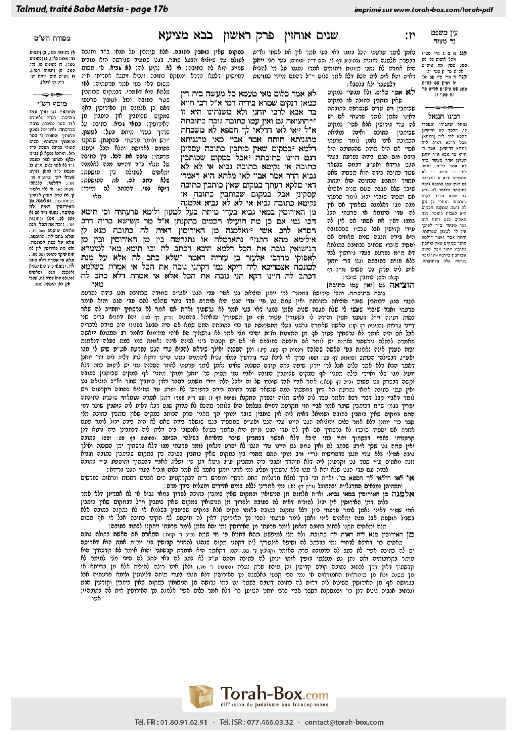 Torah-Box scan of Bava Metzia 17b