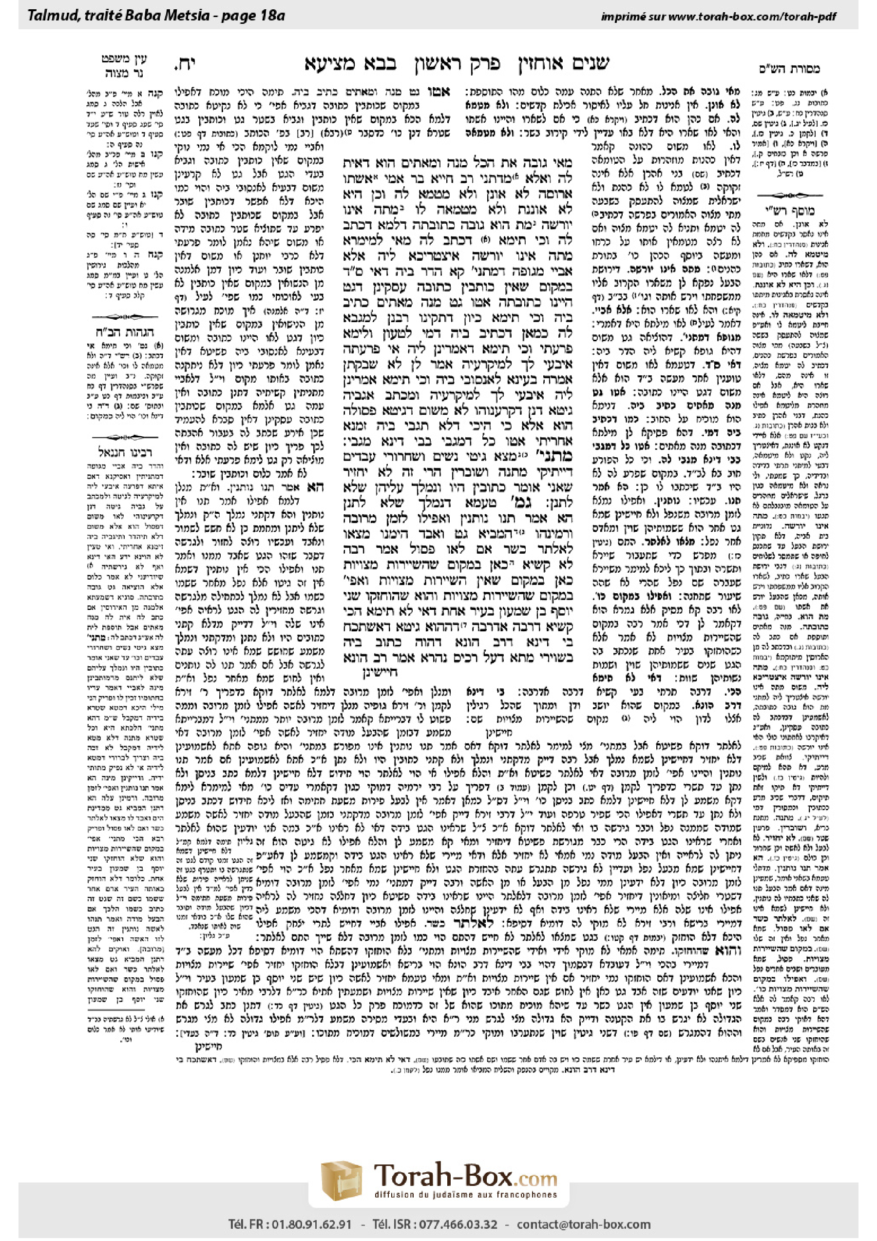 Torah-Box scan of Bava Metzia 18a