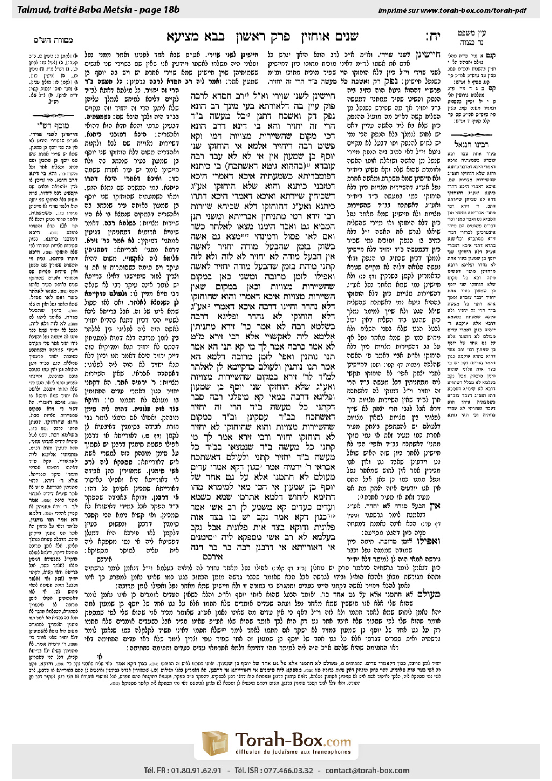 Torah-Box scan of Bava Metzia 18b