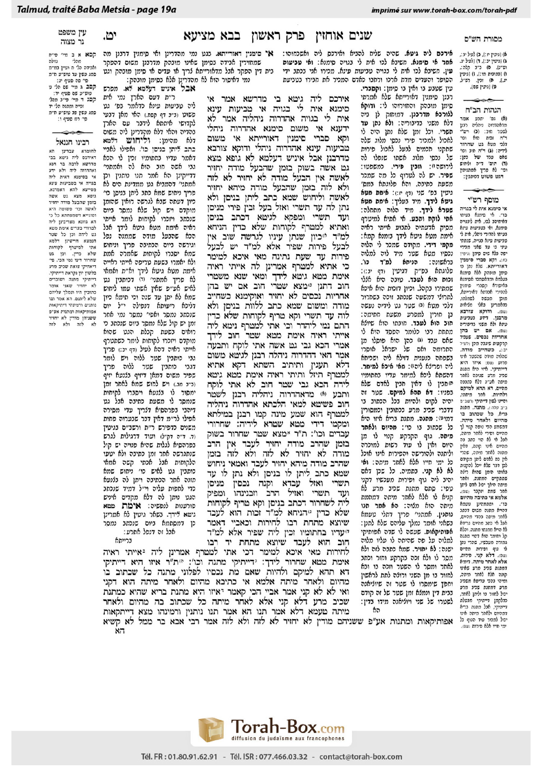Torah-Box scan of Bava Metzia 19a