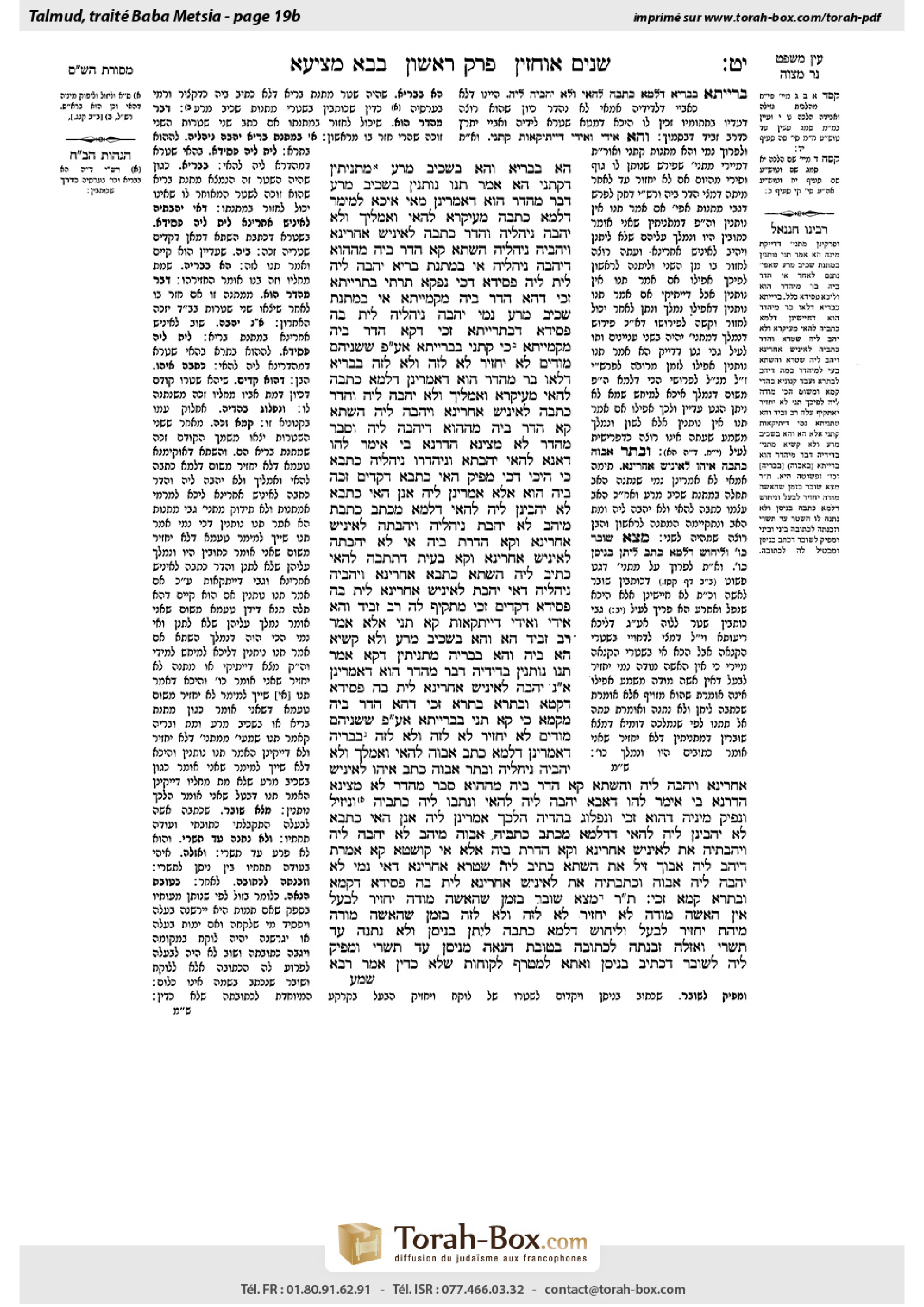 Torah-Box scan of Bava Metzia 19b