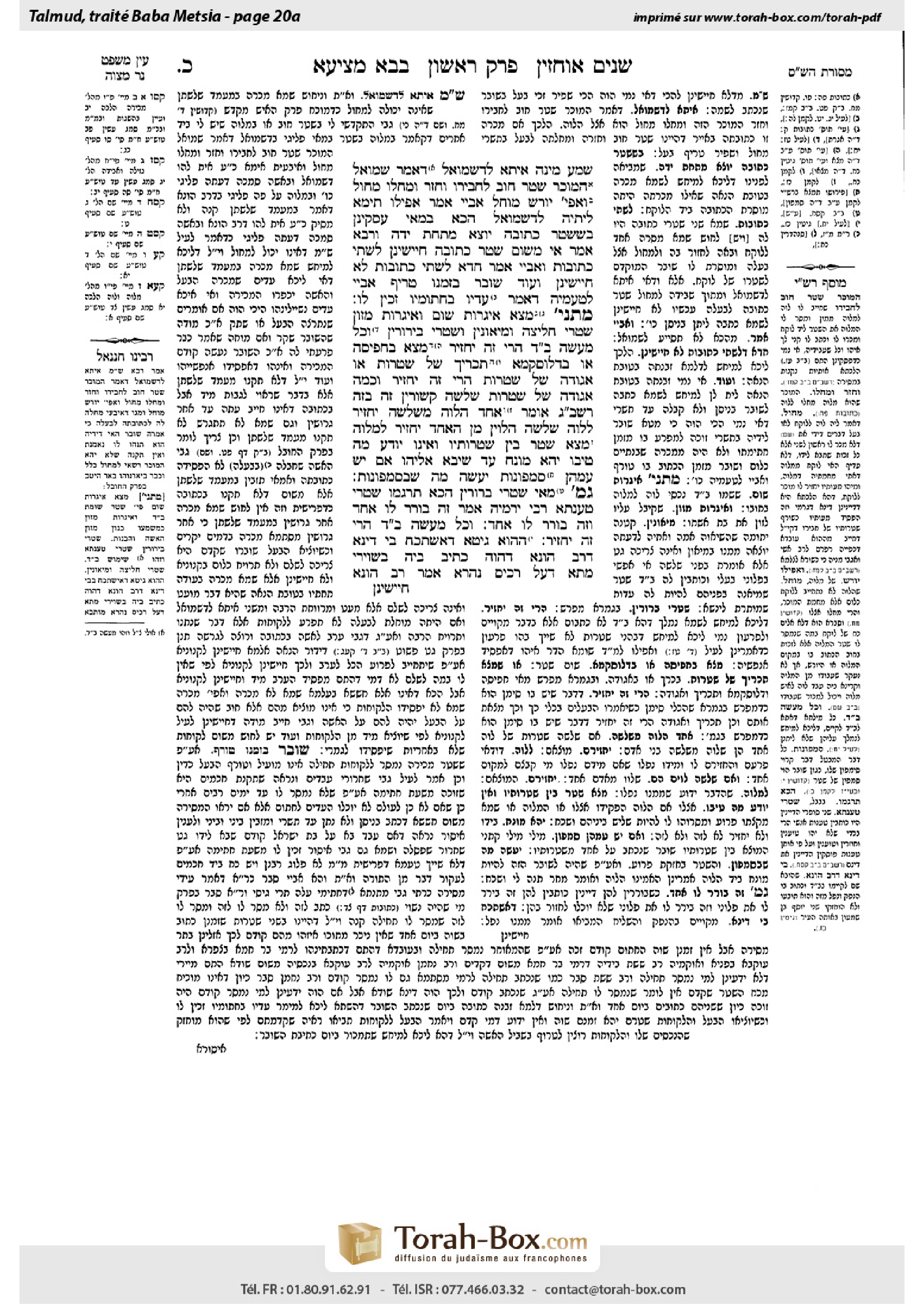 Torah-Box scan of Bava Metzia 20a