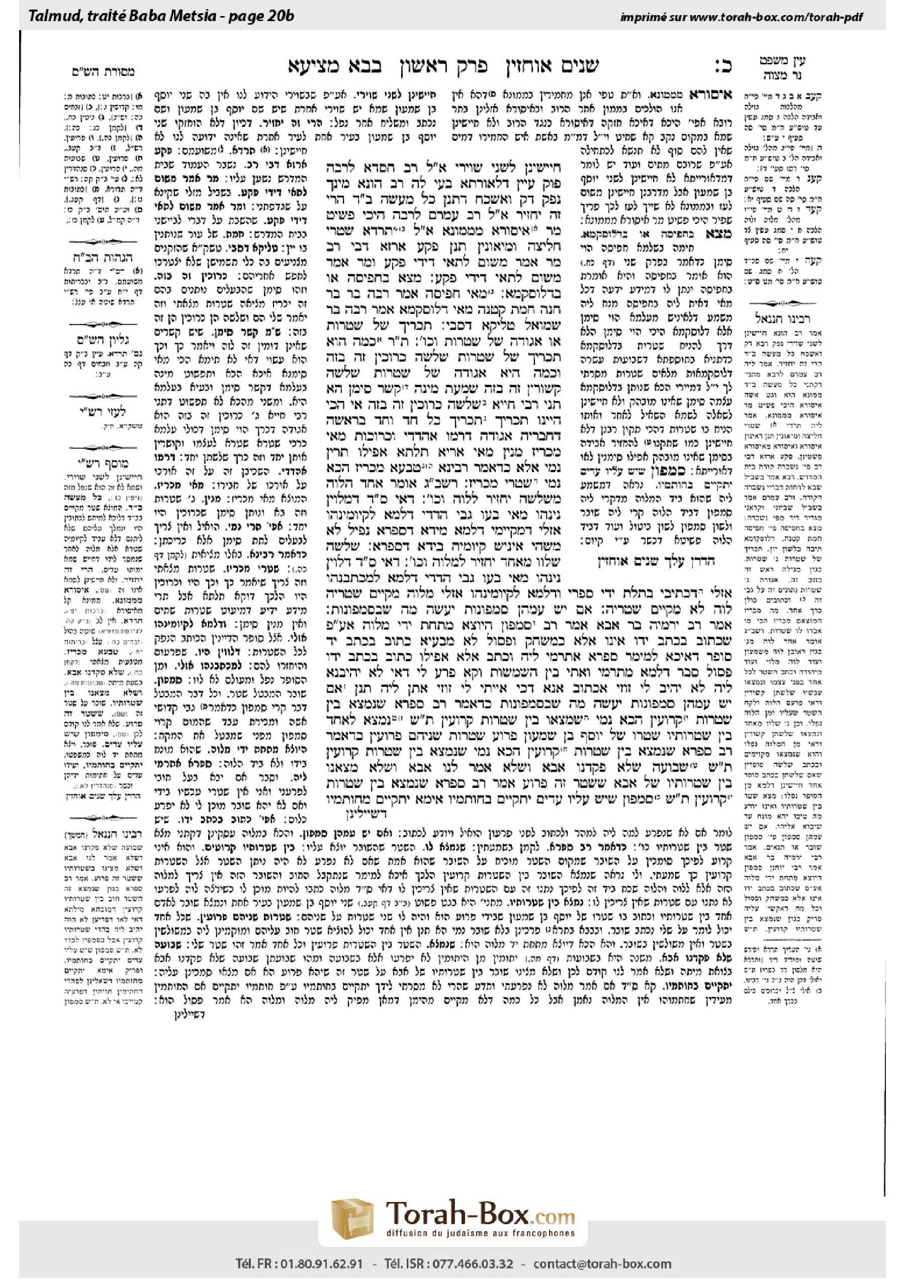 Torah-Box scan of Bava Metzia 20b