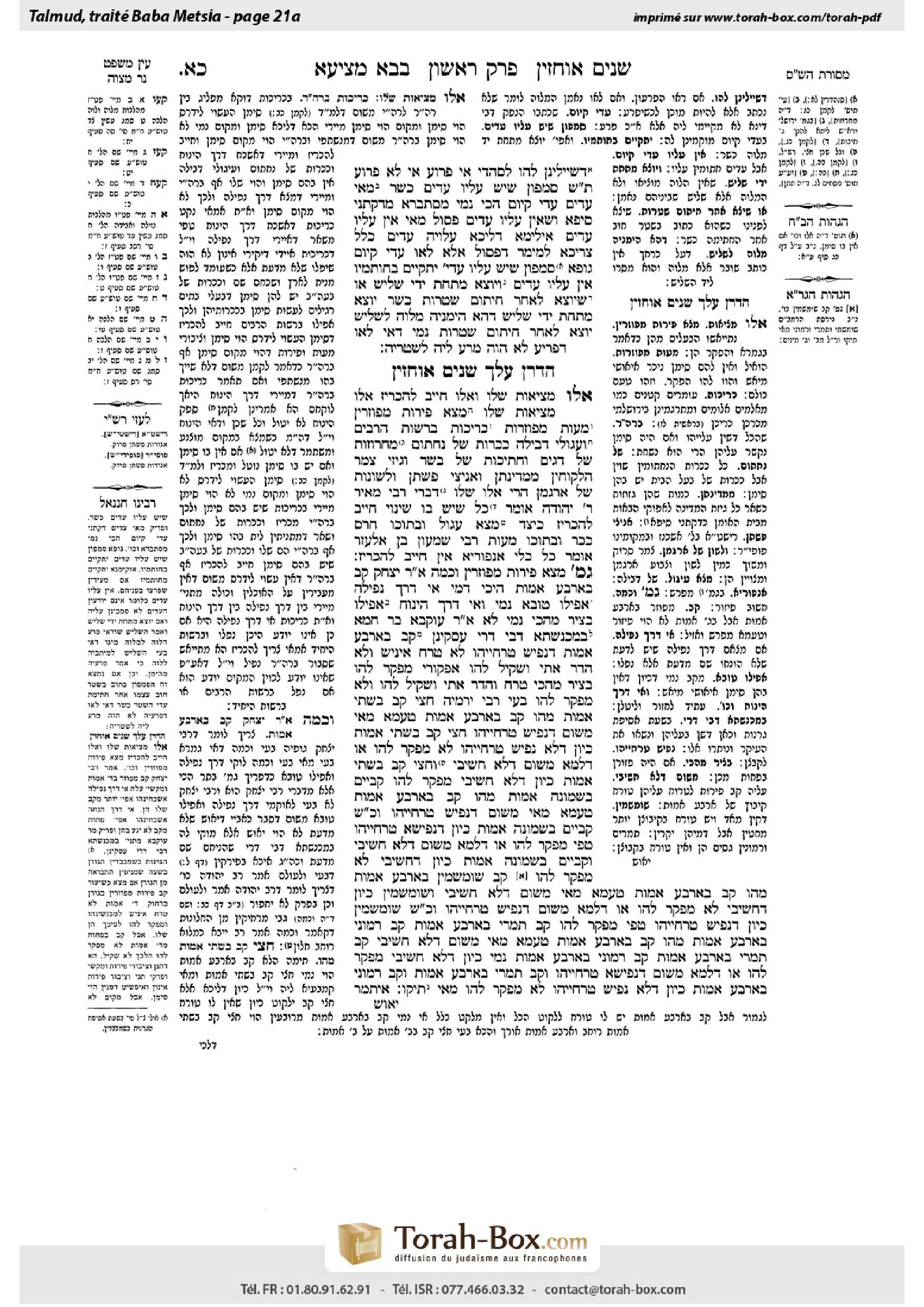 Torah-Box scan of Bava Metzia 21a