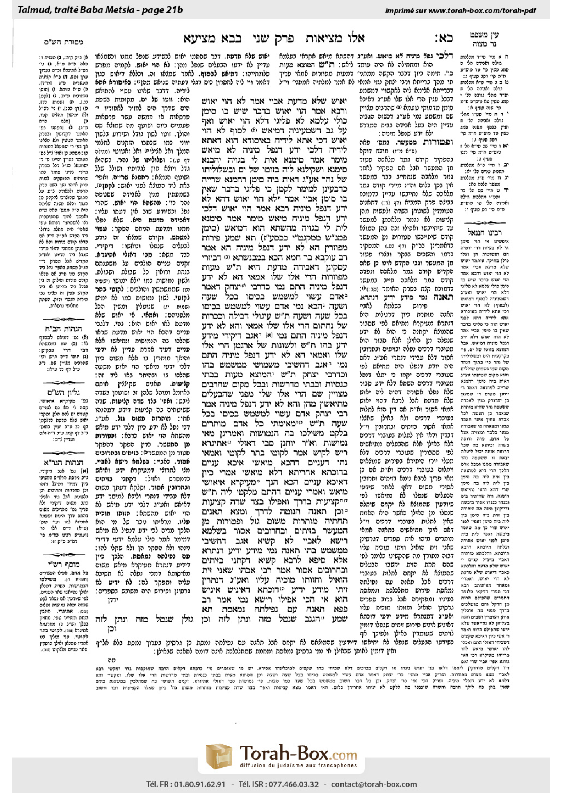 Torah-Box scan of Bava Metzia 21b