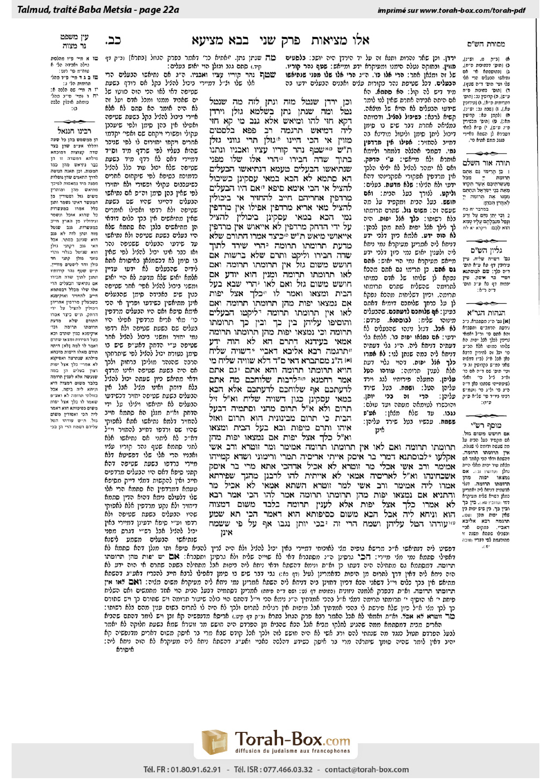 Torah-Box scan of Bava Metzia 22a