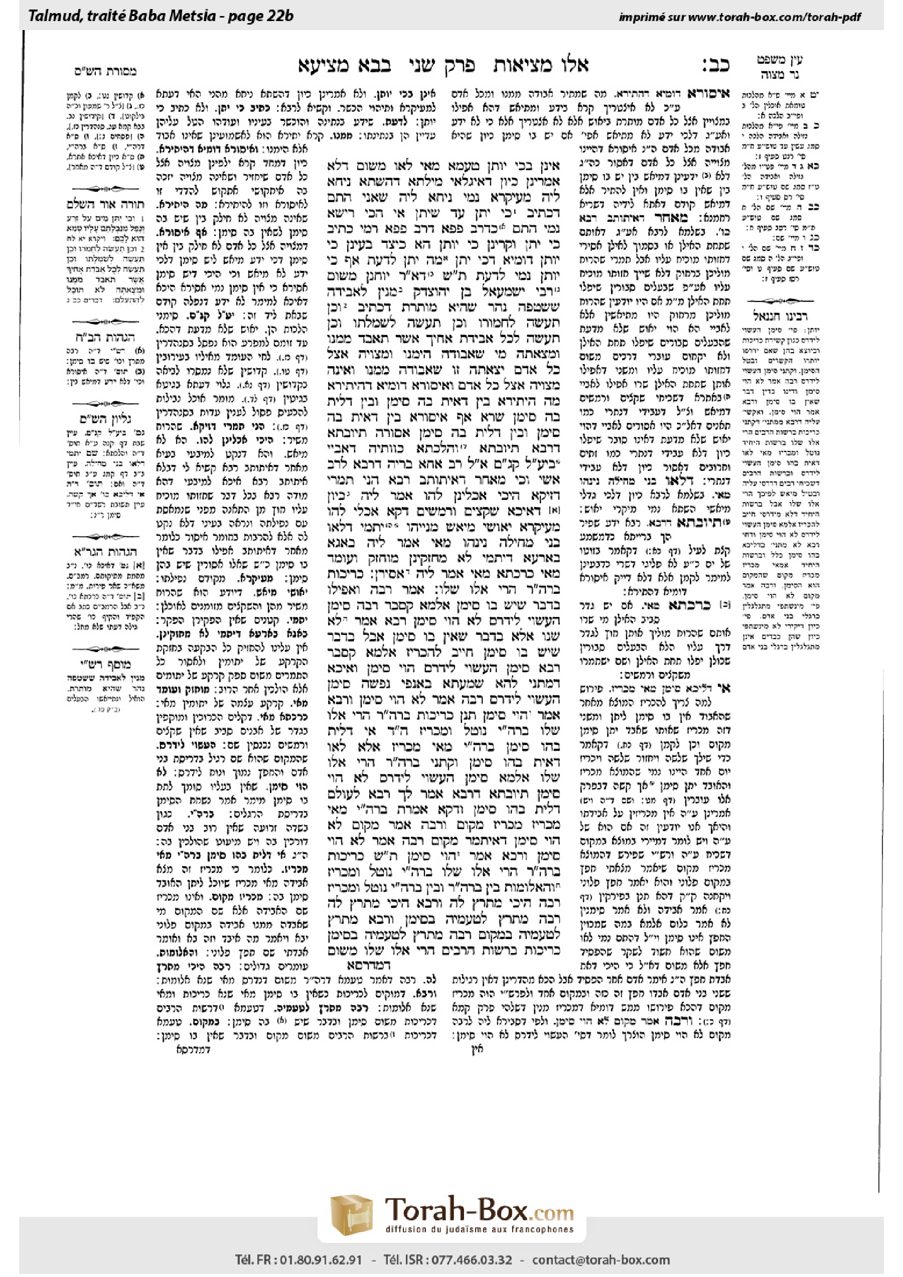 Torah-Box scan of Bava Metzia 22b