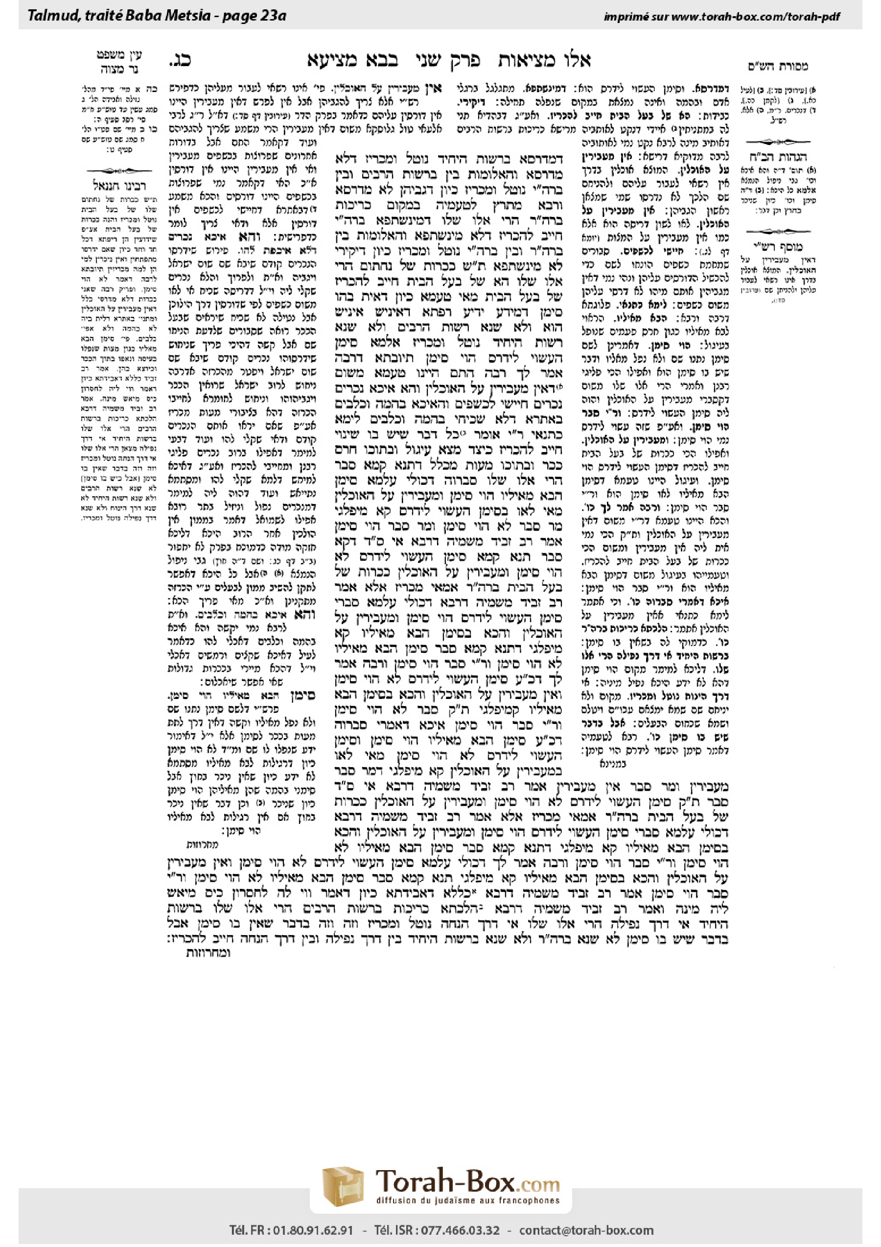 Torah-Box scan of Bava Metzia 23a