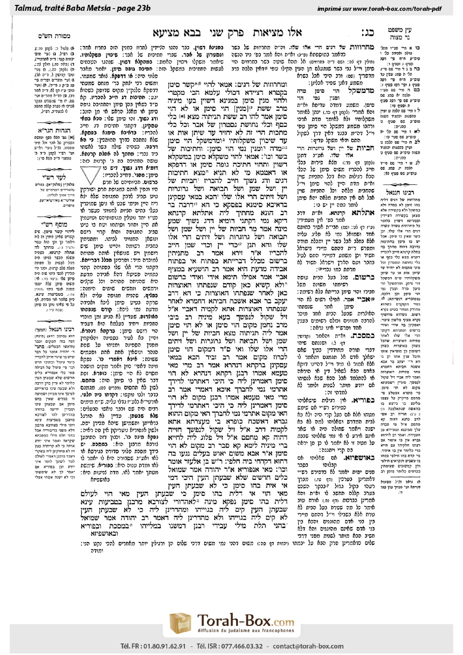 Torah-Box scan of Bava Metzia 23b