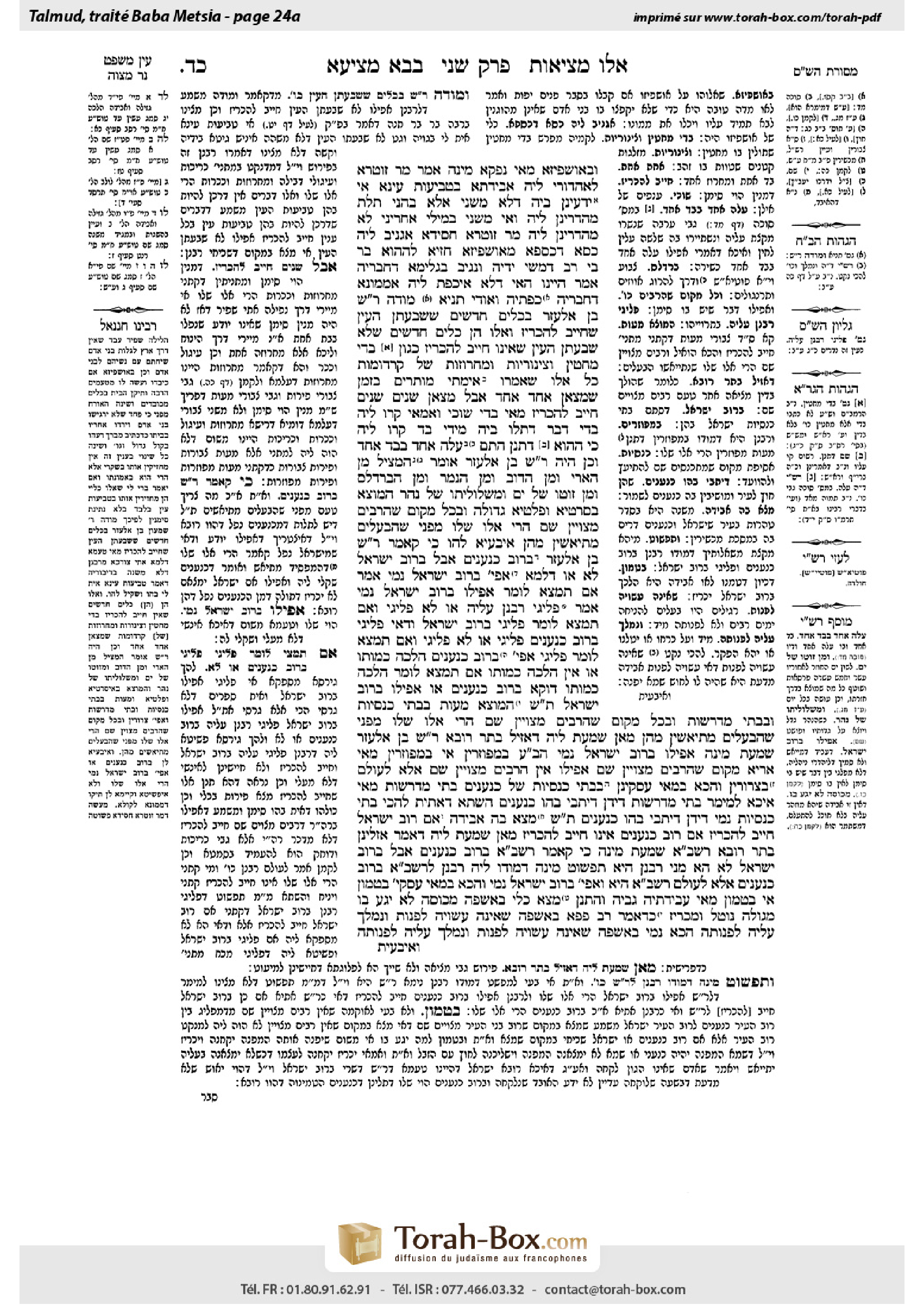 Torah-Box scan of Bava Metzia 24a
