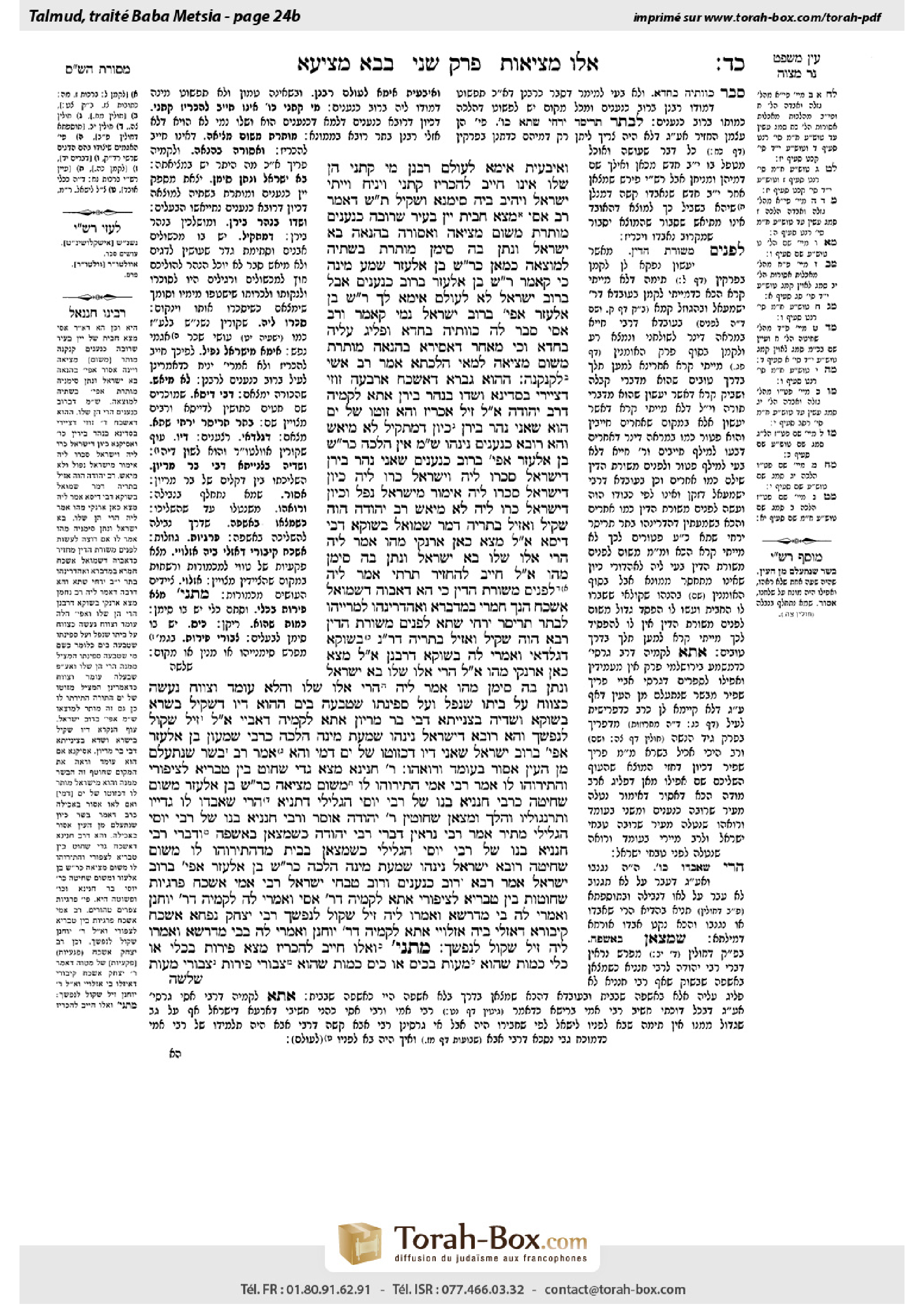 Torah-Box scan of Bava Metzia 24b