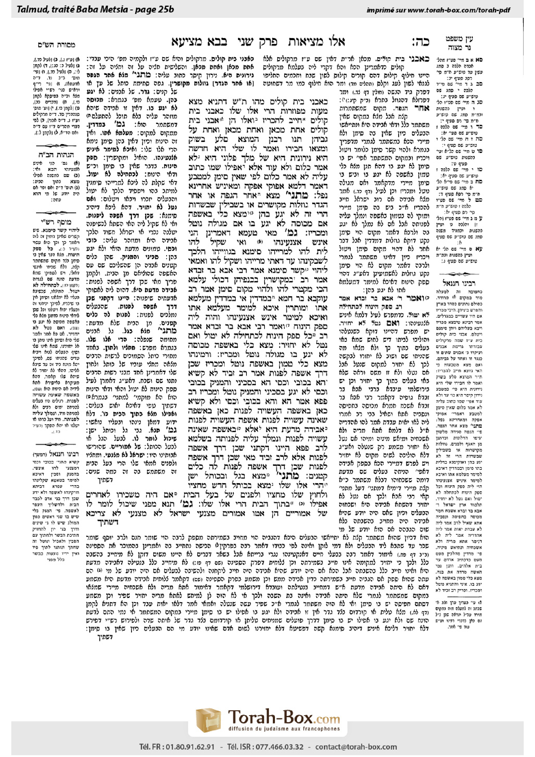 Torah-Box scan of Bava Metzia 25b