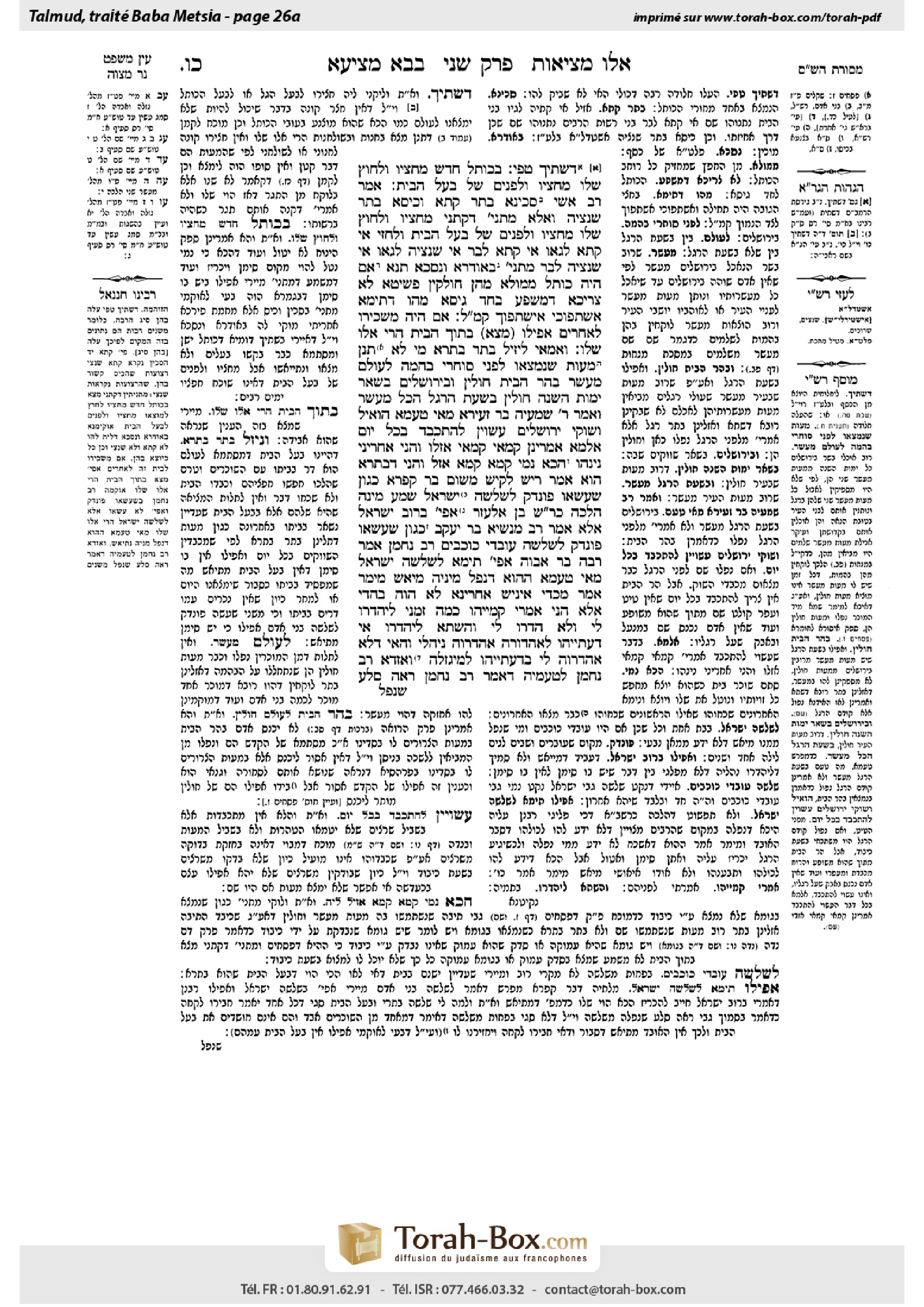 Torah-Box scan of Bava Metzia 26a