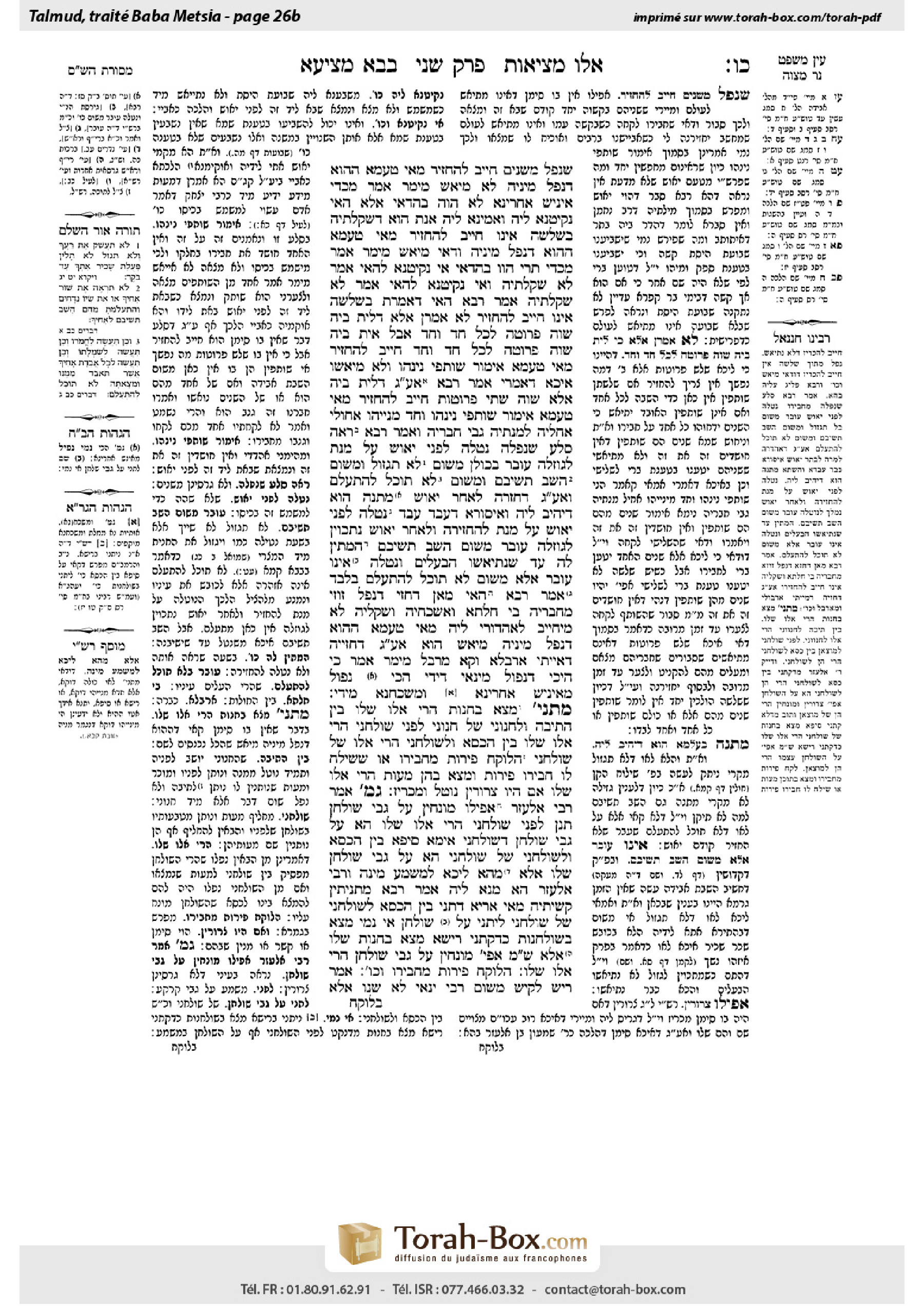 Torah-Box scan of Bava Metzia 26b