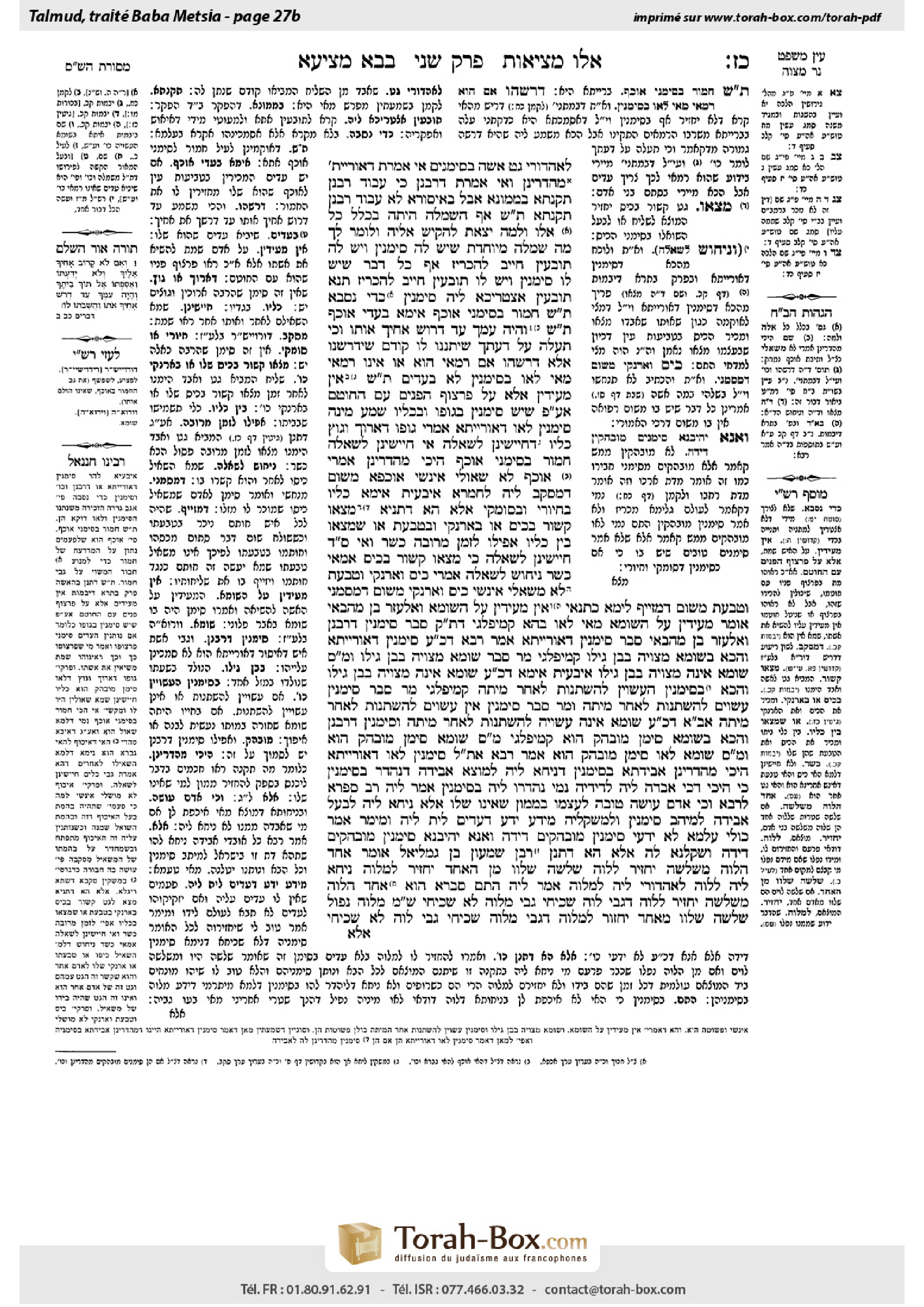 Torah-Box scan of Bava Metzia 27b