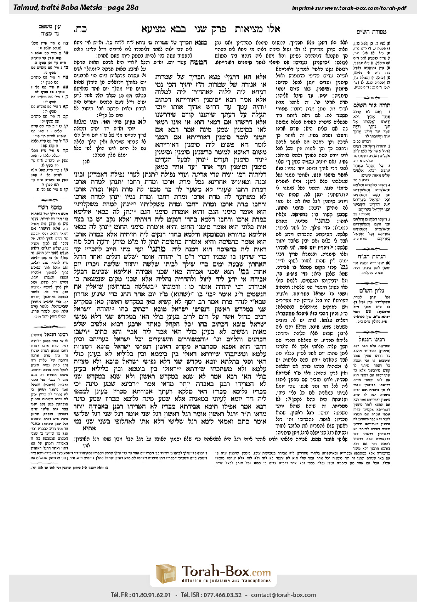 Torah-Box scan of Bava Metzia 28a