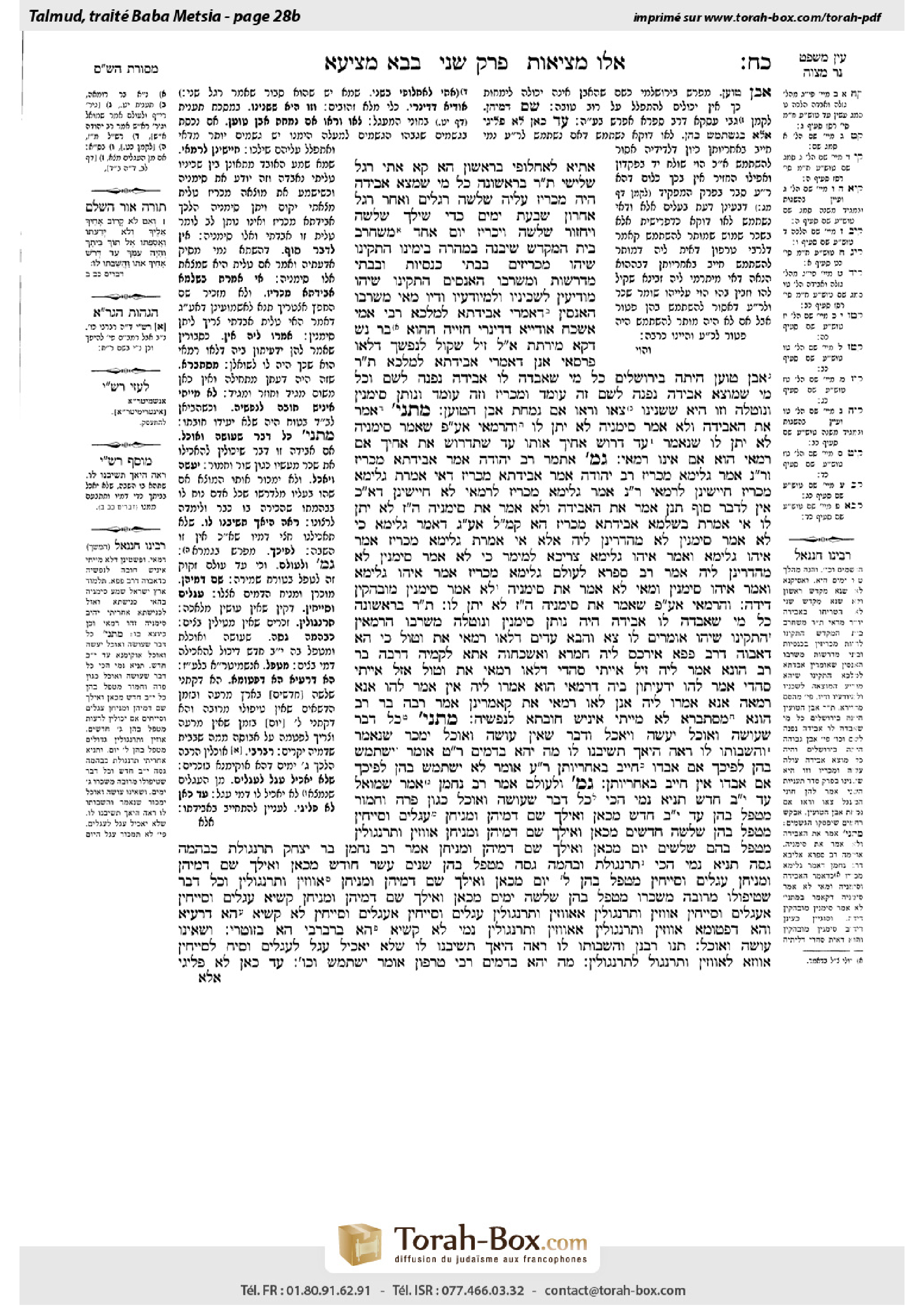 Torah-Box scan of Bava Metzia 28b