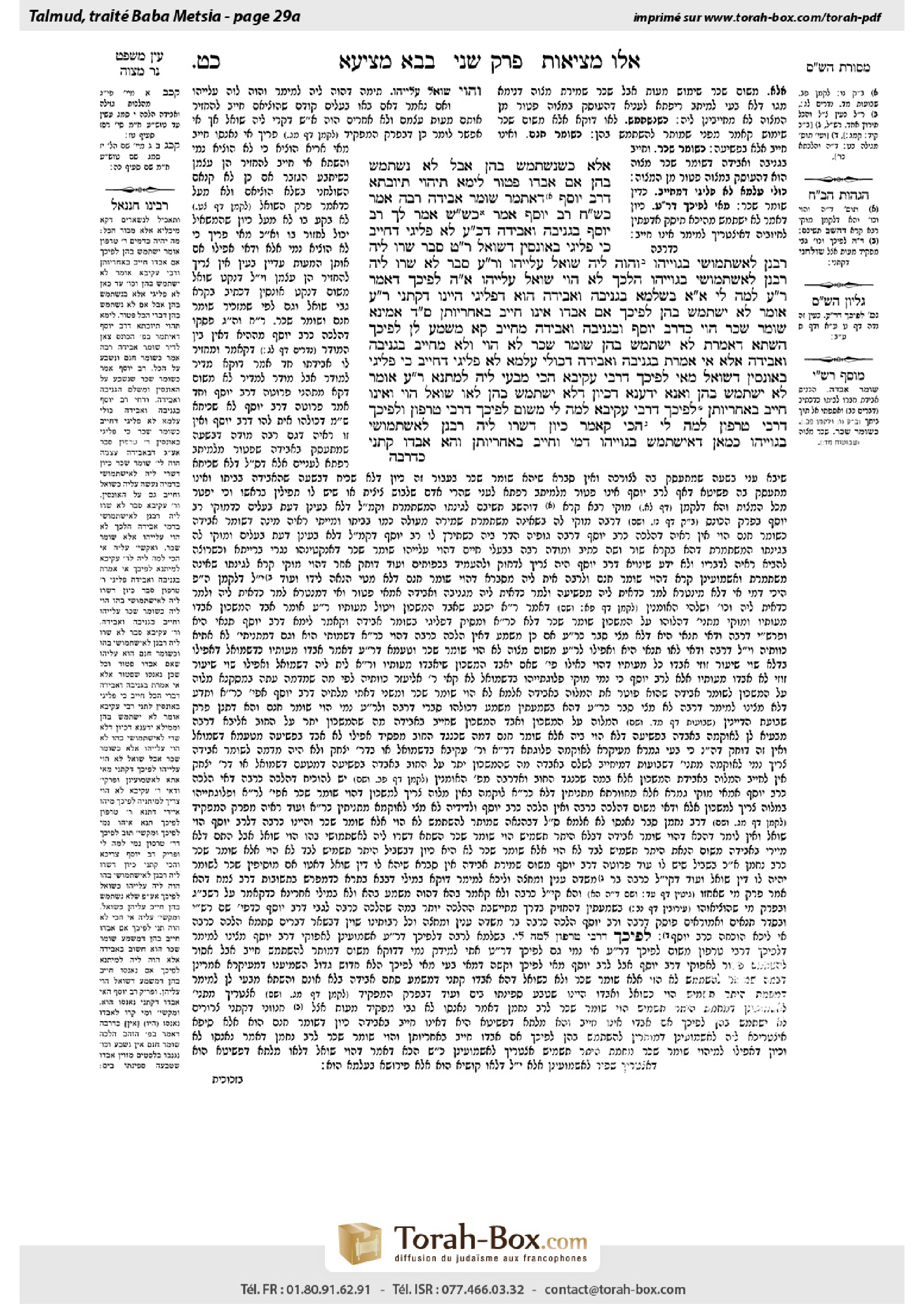 Torah-Box scan of Bava Metzia 29a