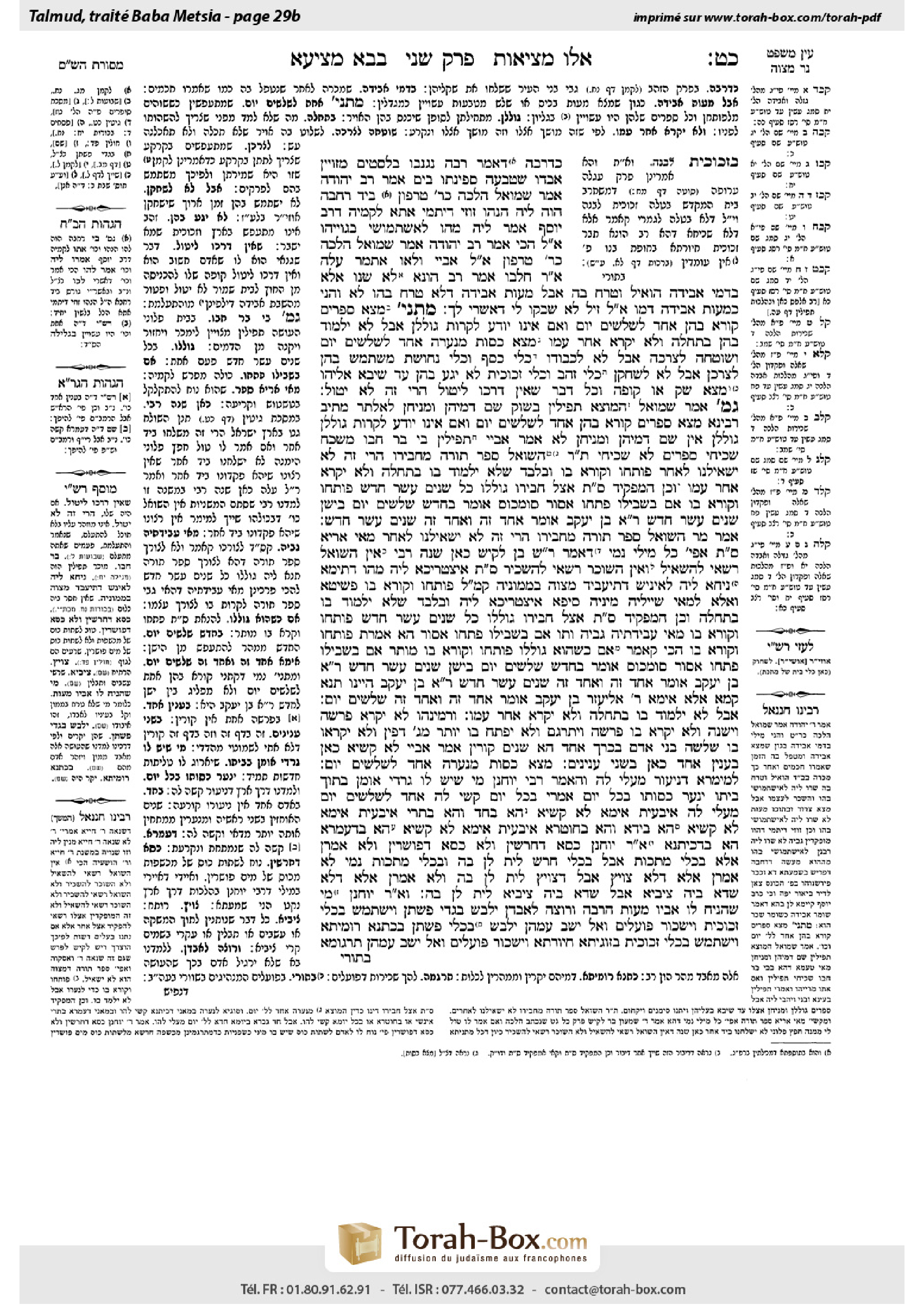 Torah-Box scan of Bava Metzia 29b