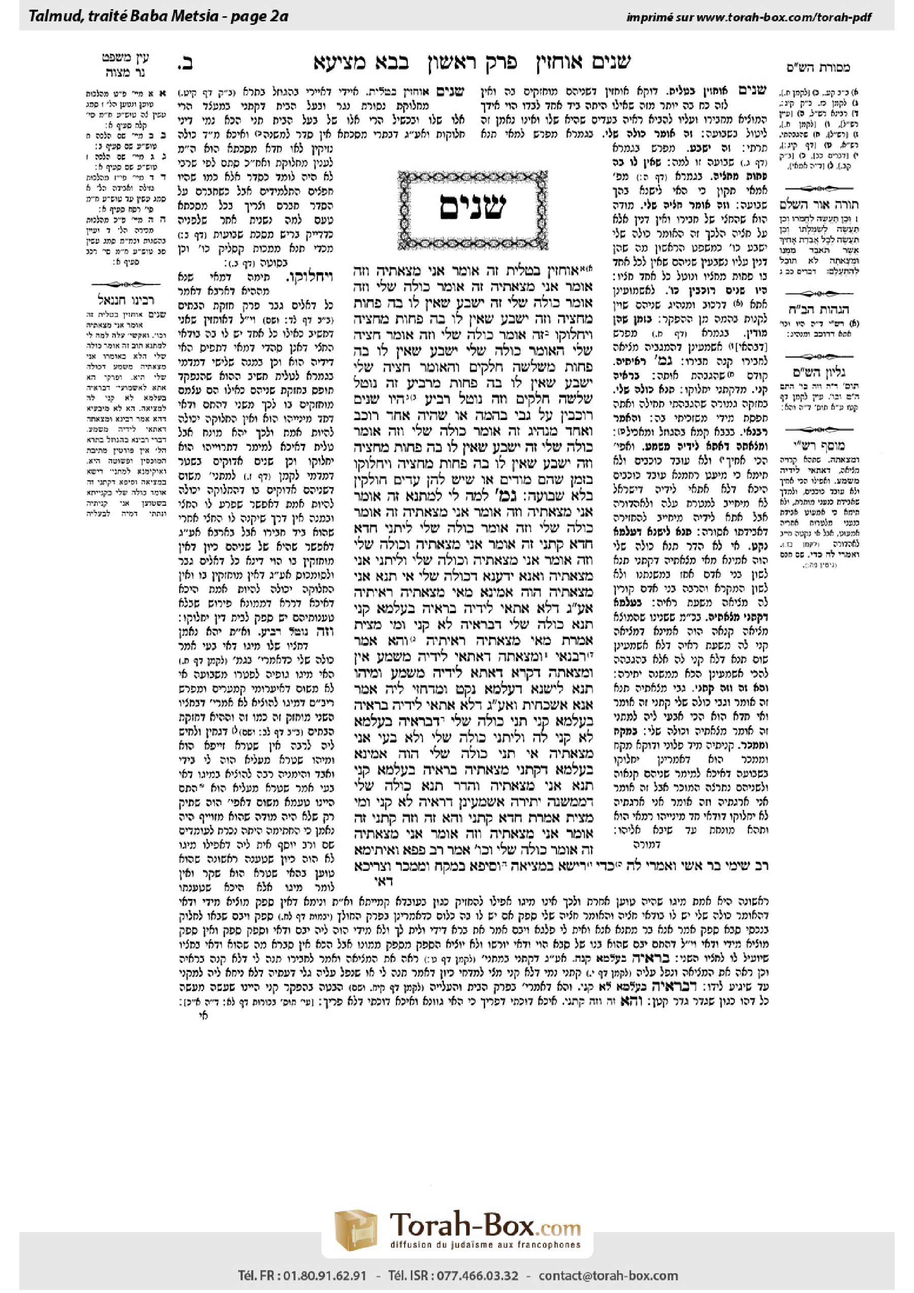 Torah-Box scan of Bava Metzia 2a