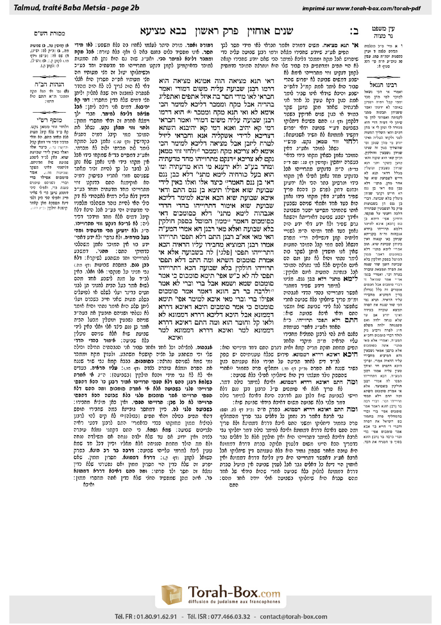 Torah-Box scan of Bava Metzia 2b