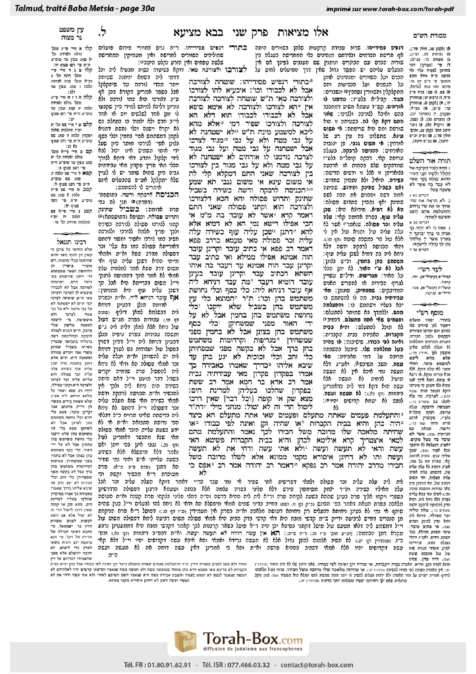 Torah-Box scan of Bava Metzia 30a